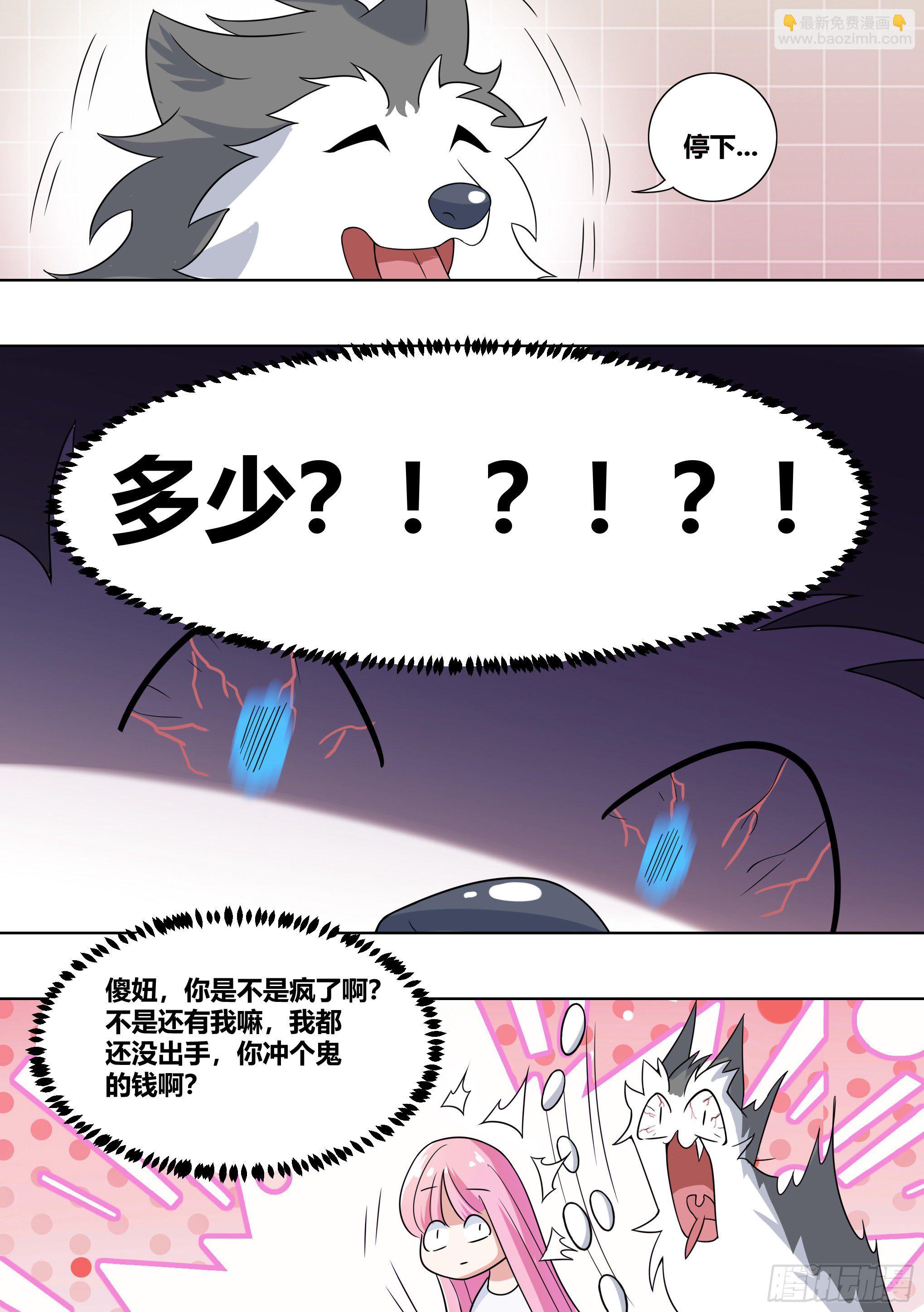 直播：女神家的哈士奇天秀 - 223-現在這是家事 - 3