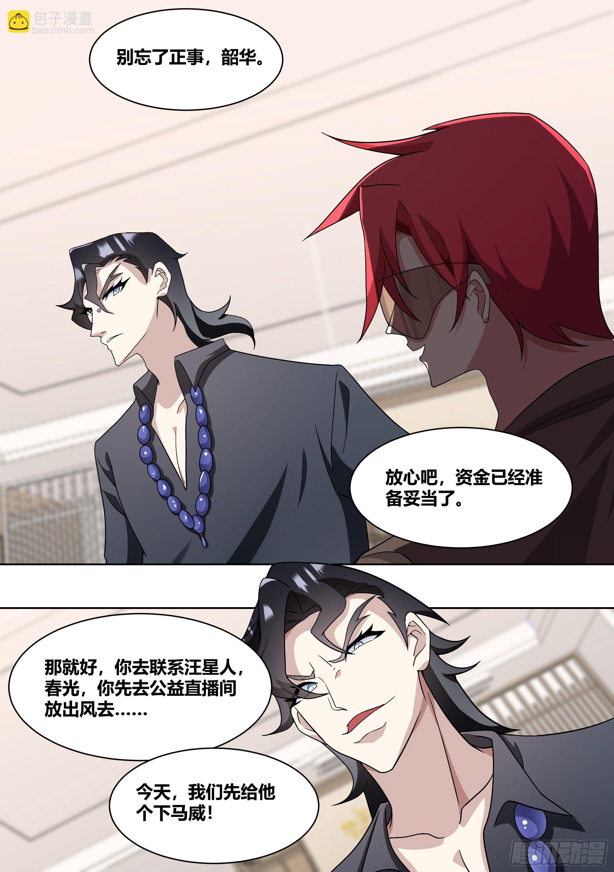 直播：女神家的哈士奇天秀 - 223-現在這是家事 - 1