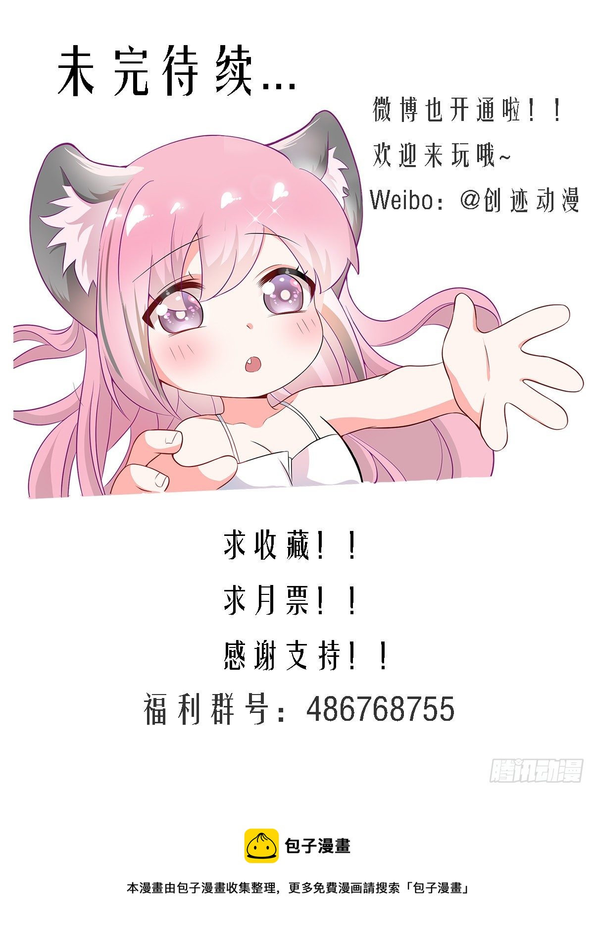 直播：女神家的哈士奇天秀 - 229-不合理的任務 - 3