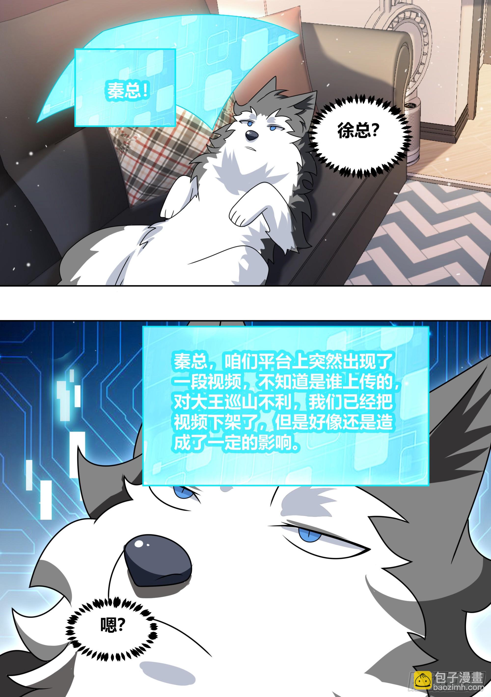 直播：女神家的哈士奇天秀 - 233-楊夢欣篇1 - 1