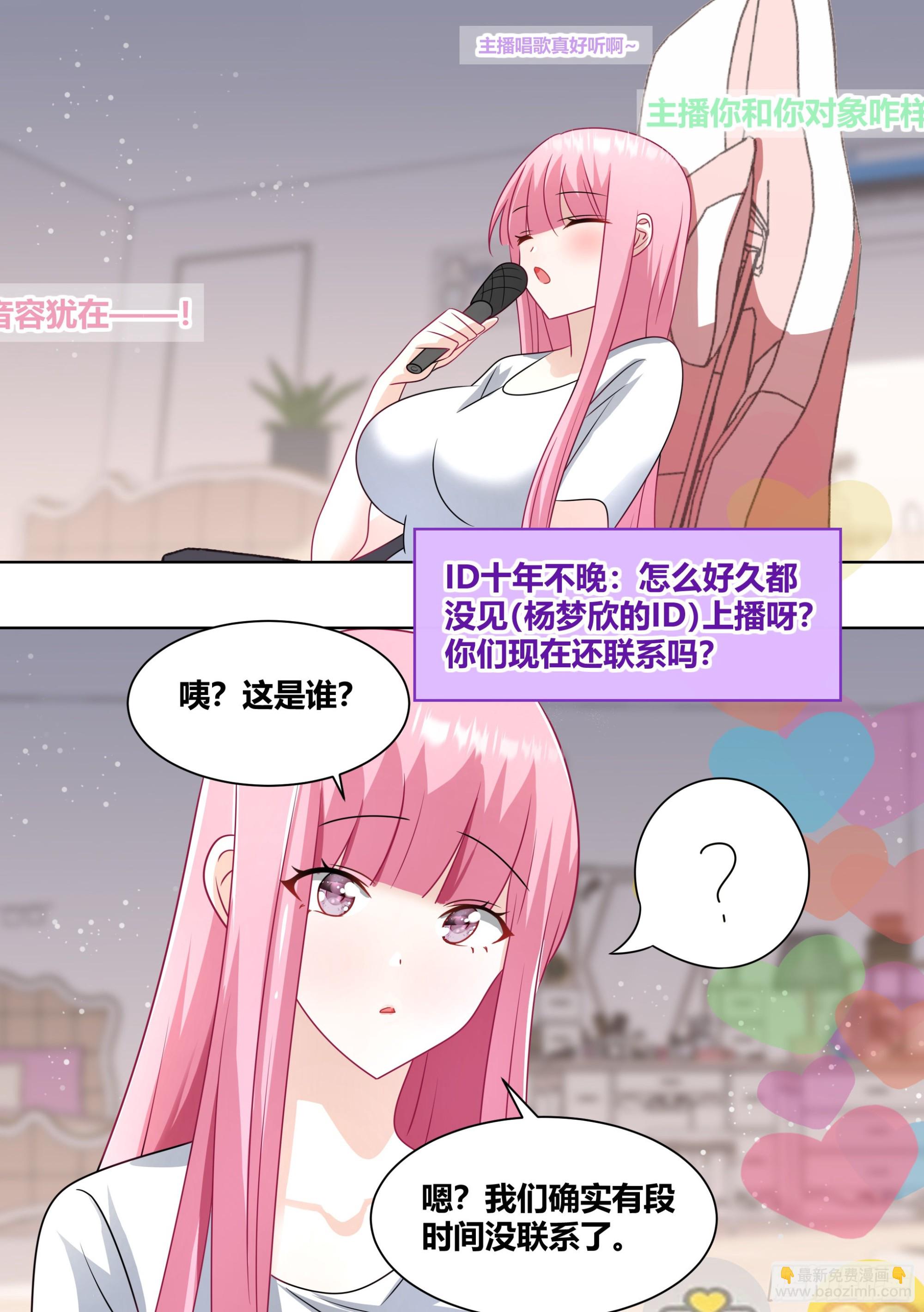 直播：女神家的哈士奇天秀 - 233-楊夢欣篇1 - 3