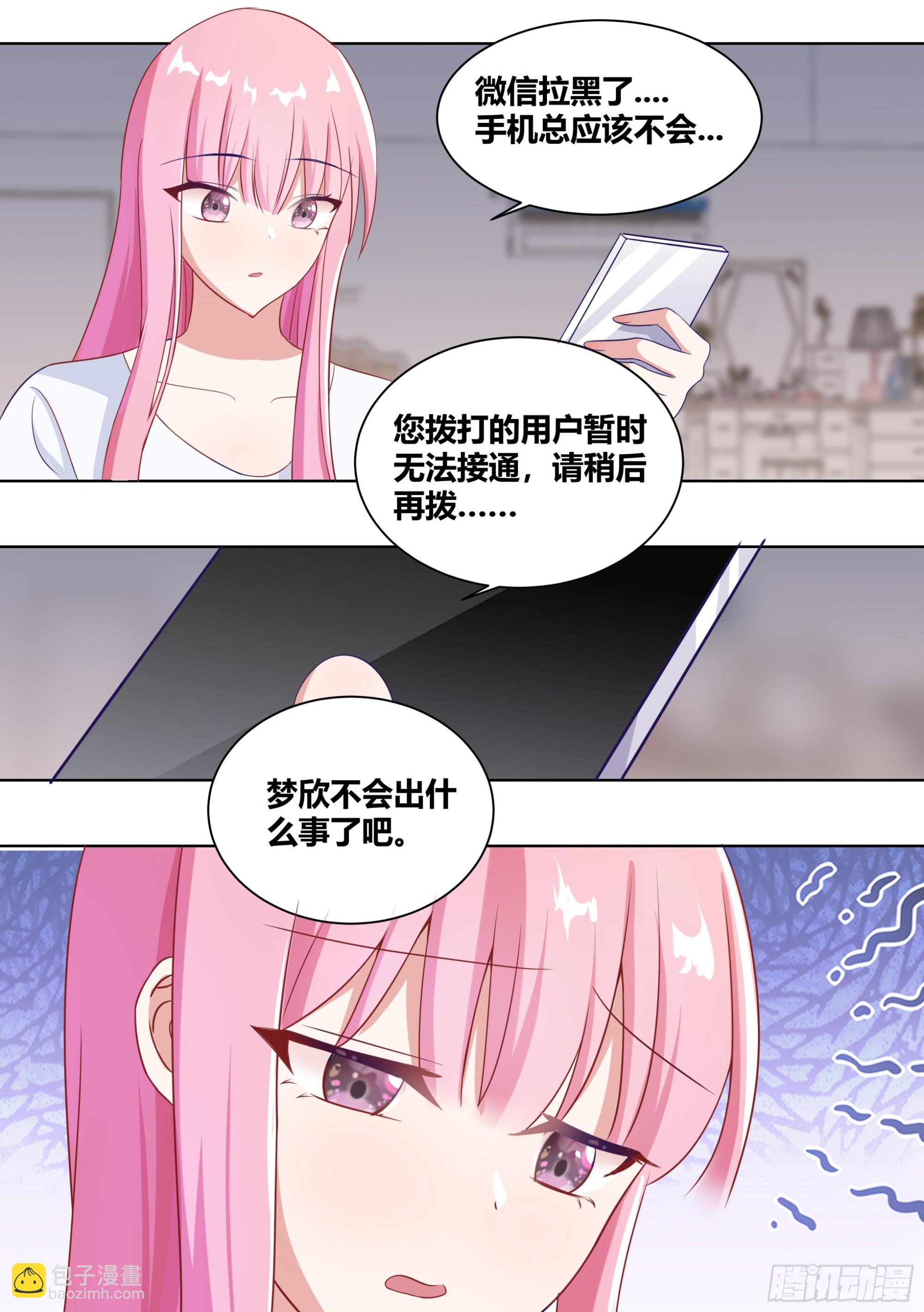 直播：女神家的哈士奇天秀 - 233-楊夢欣篇1 - 2