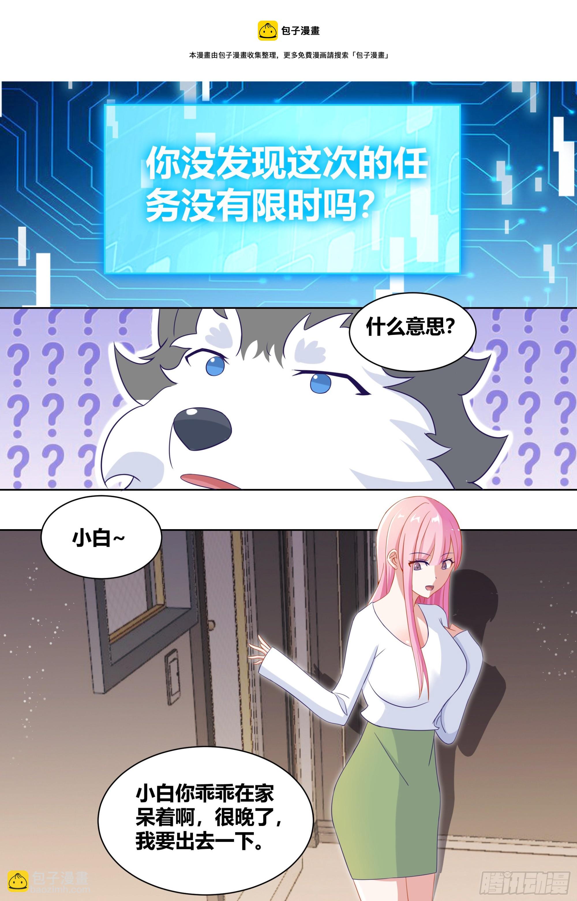 直播：女神家的哈士奇天秀 - 237-楊夢欣篇5 - 2