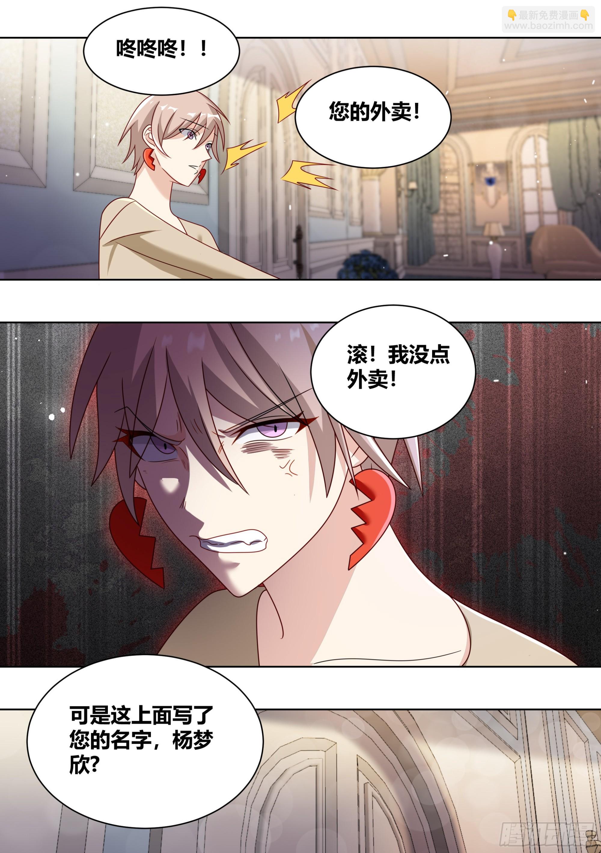 直播：女神家的哈士奇天秀 - 237-楊夢欣篇5 - 1