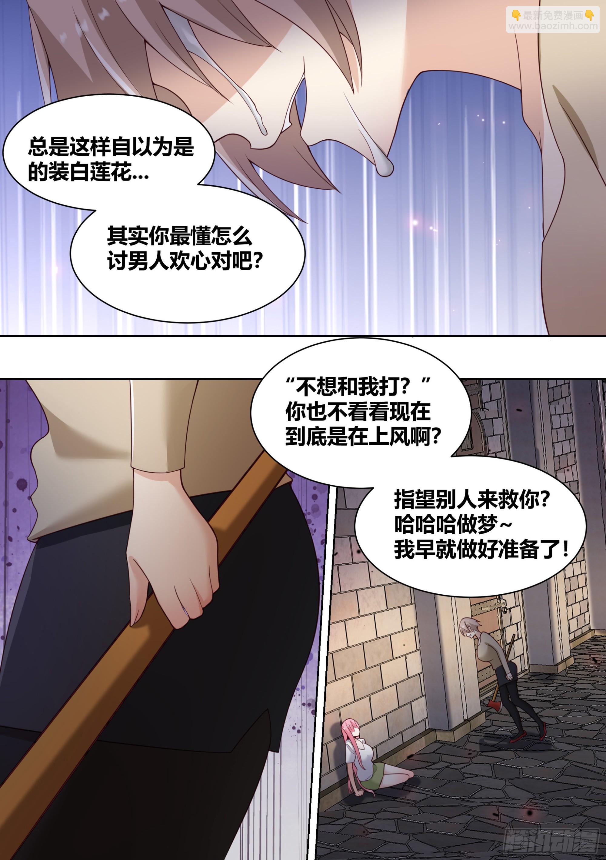 直播：女神家的哈士奇天秀 - 239-楊夢欣篇7 - 3