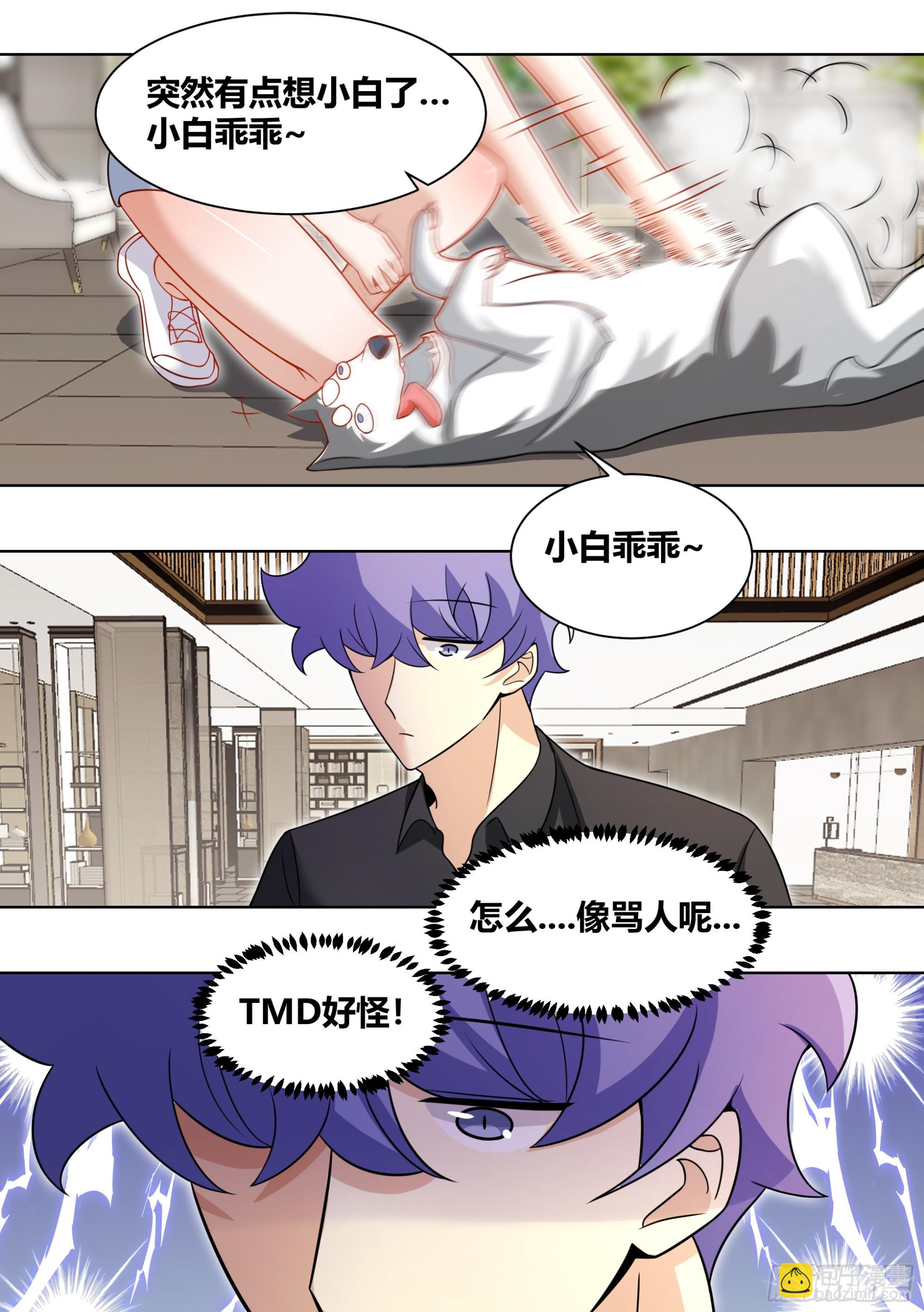 直播：女神家的哈士奇天秀 - 245-買房 - 1