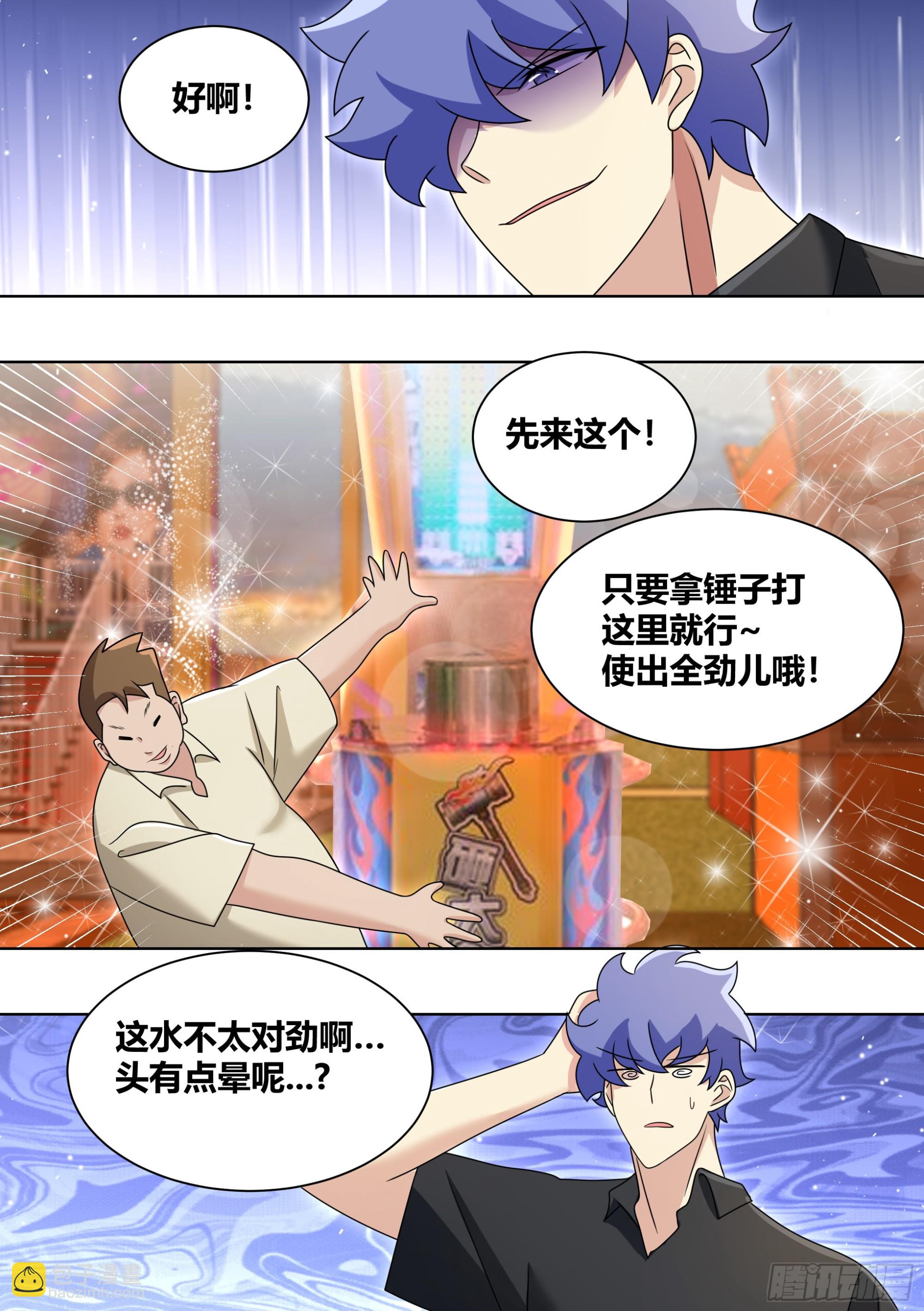 直播：女神家的哈士奇天秀 - 247-遊樂園 - 3