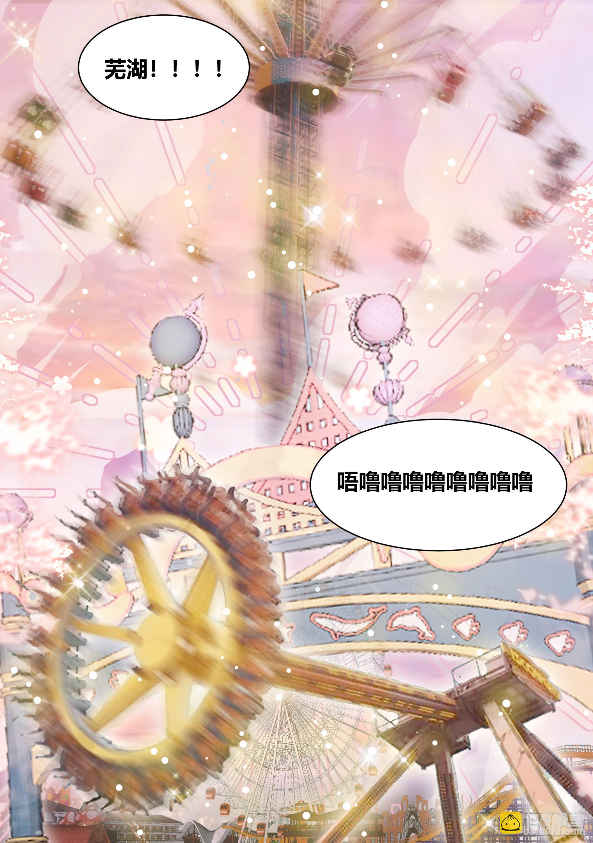 直播：女神家的哈士奇天秀 - 247-遊樂園 - 2