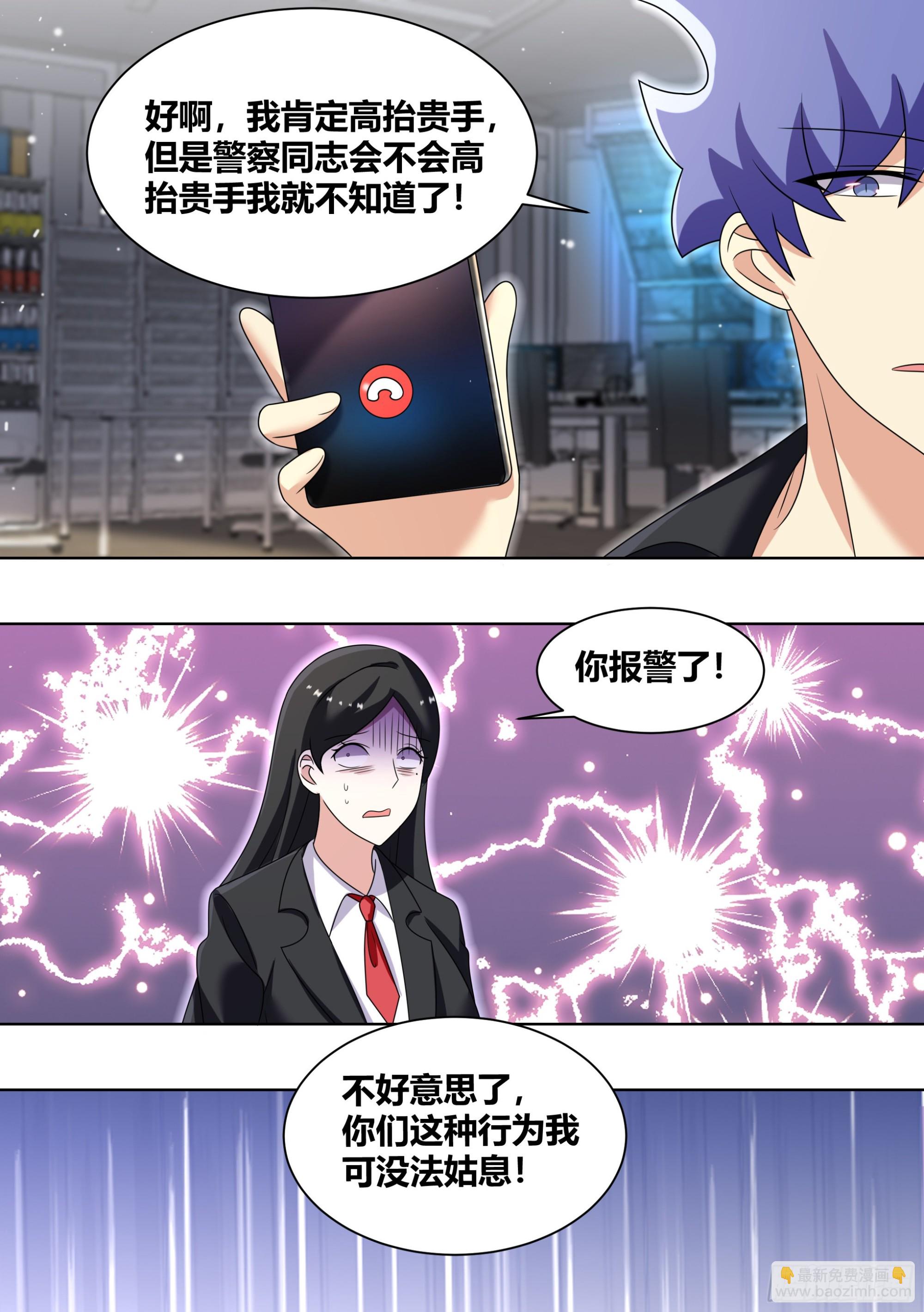 直播：女神家的哈士奇天秀 - 251-楓林晚 - 1