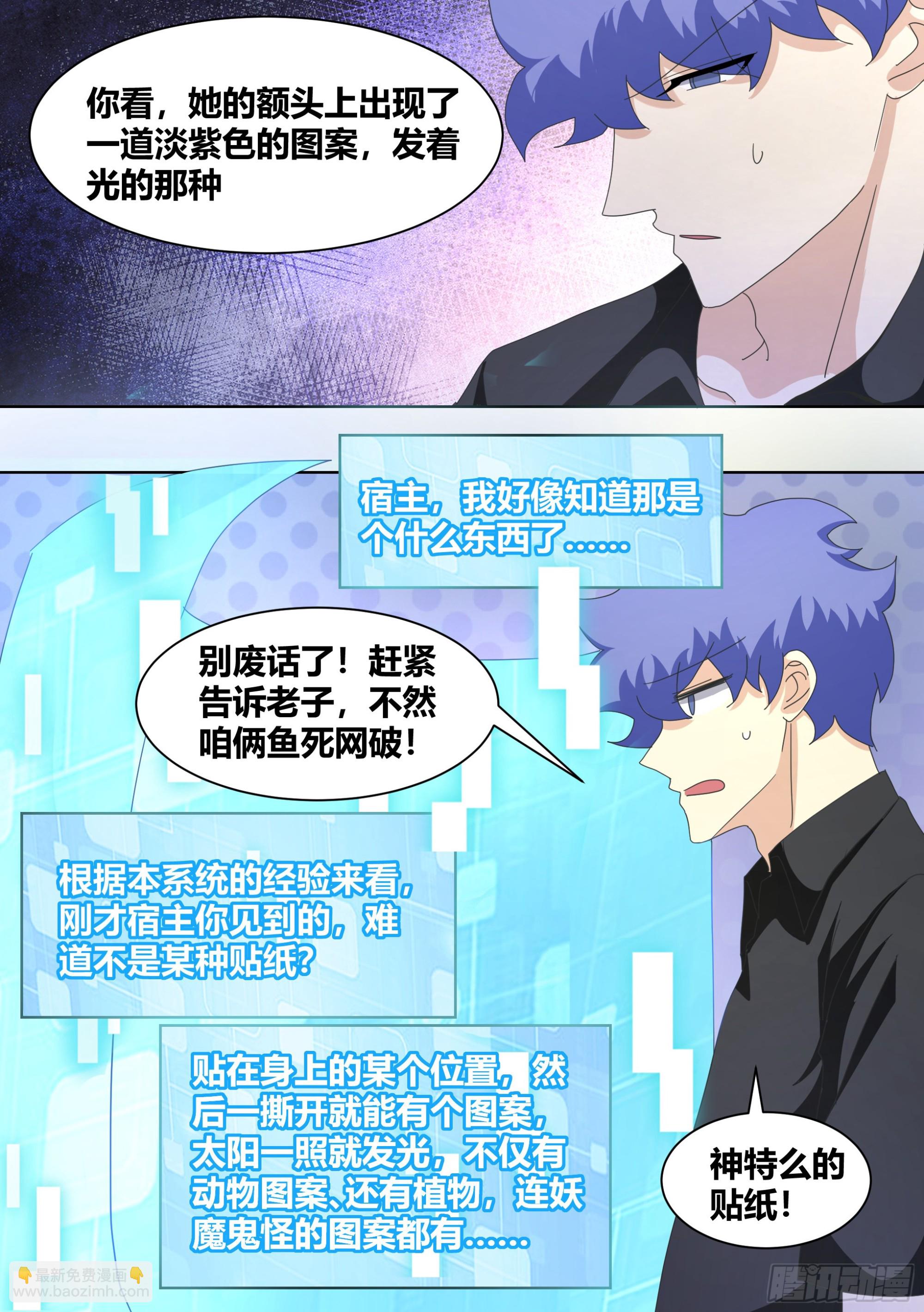 直播：女神家的哈士奇天秀 - 255-異界嗎？ - 3