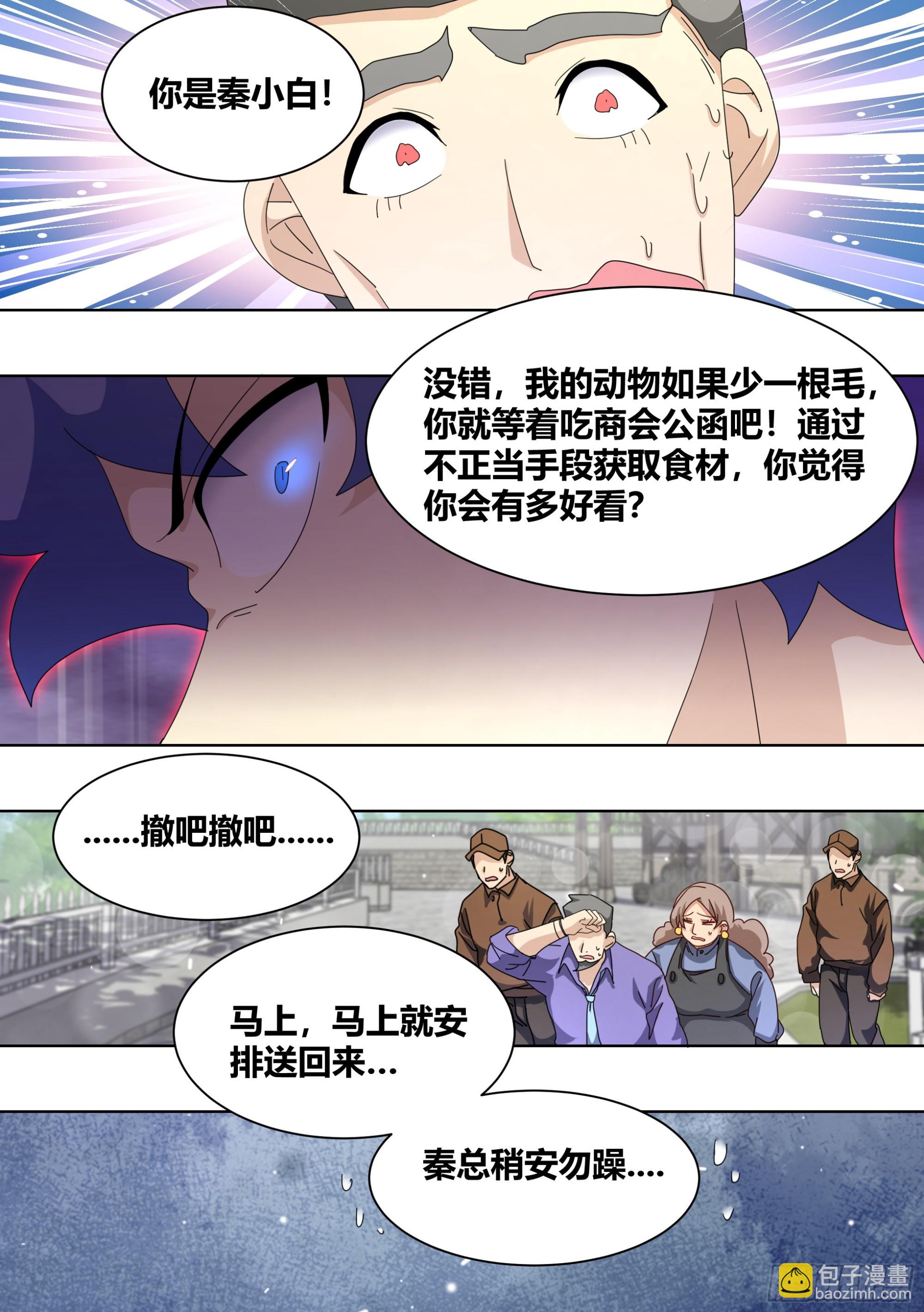 直播：女神家的哈士奇天秀 - 257-準備拆家 - 3