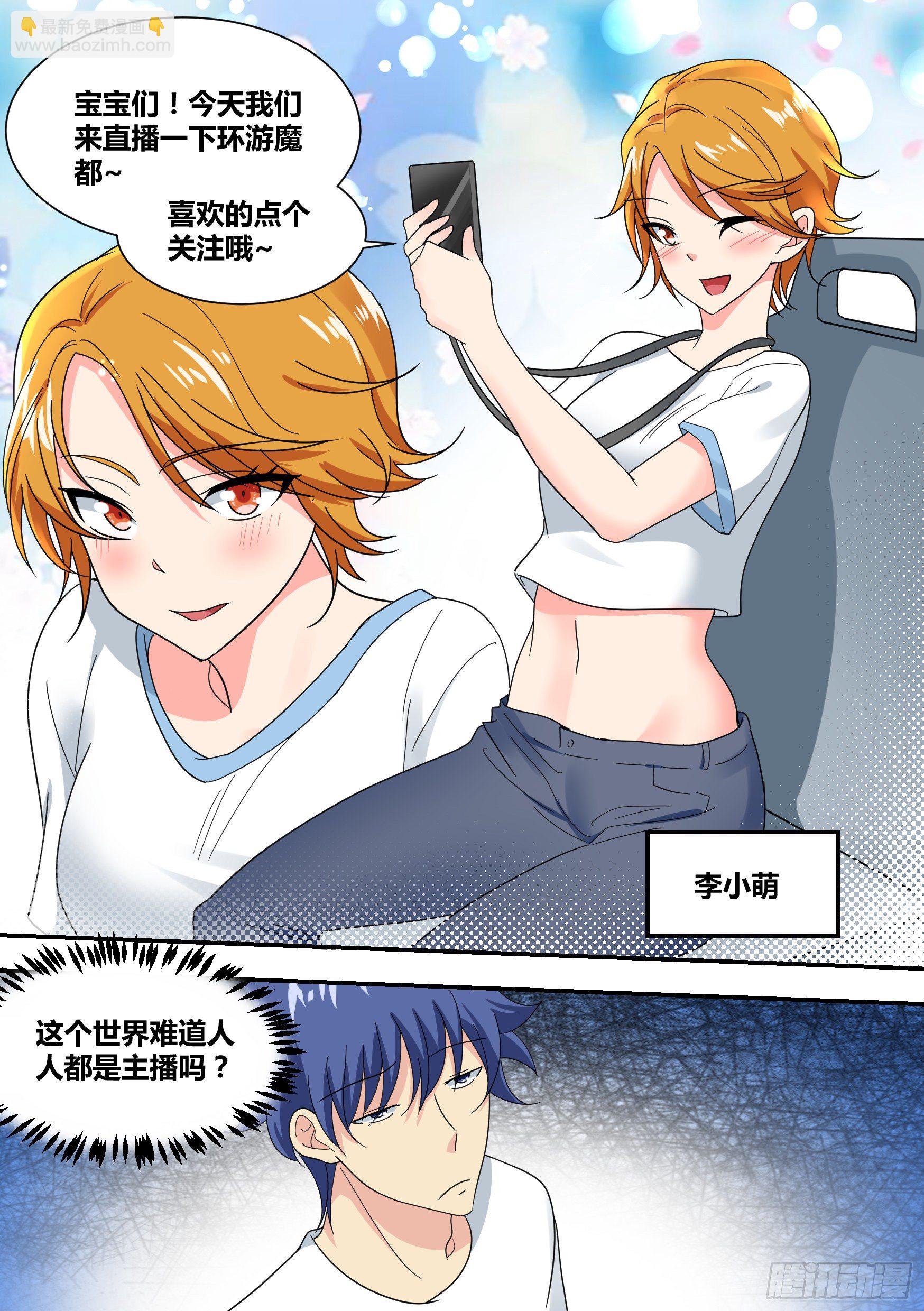 直播：女神家的哈士奇天秀 - 26-閨蜜話題 - 3