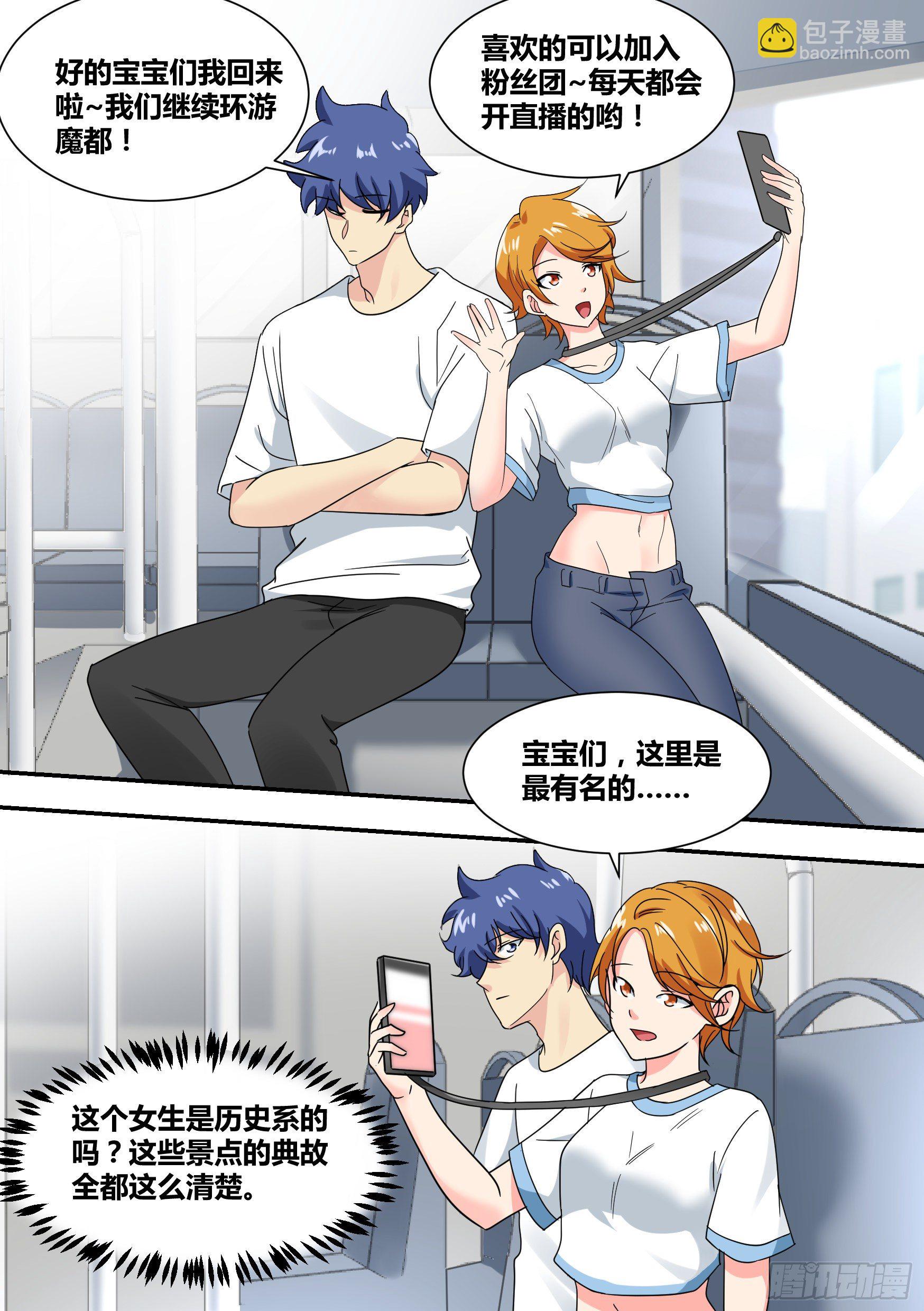 直播：女神家的哈士奇天秀 - 26-閨蜜話題 - 1