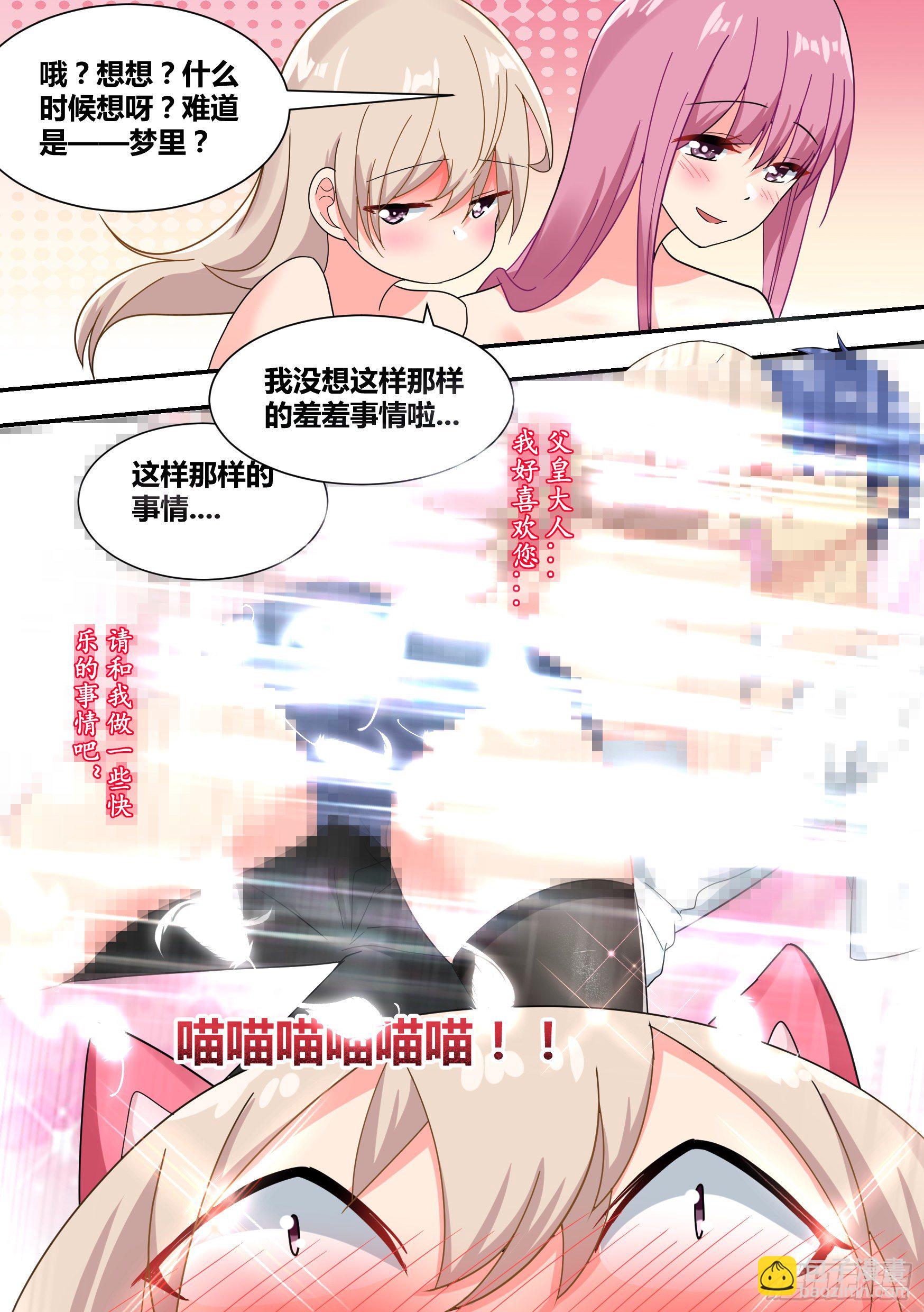 直播：女神家的哈士奇天秀 - 26-閨蜜話題 - 2