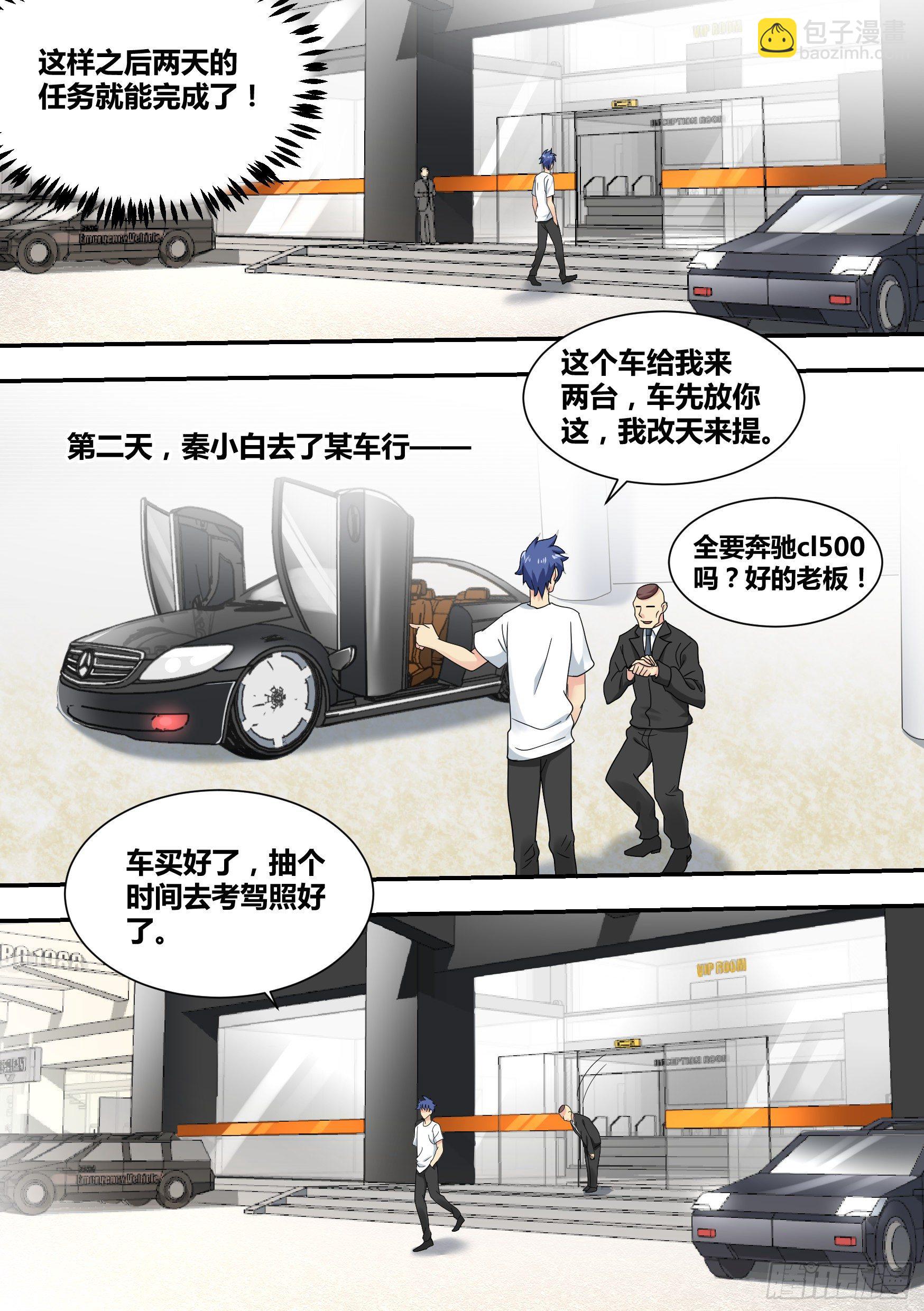 直播：女神家的哈士奇天秀 - 26-閨蜜話題 - 1