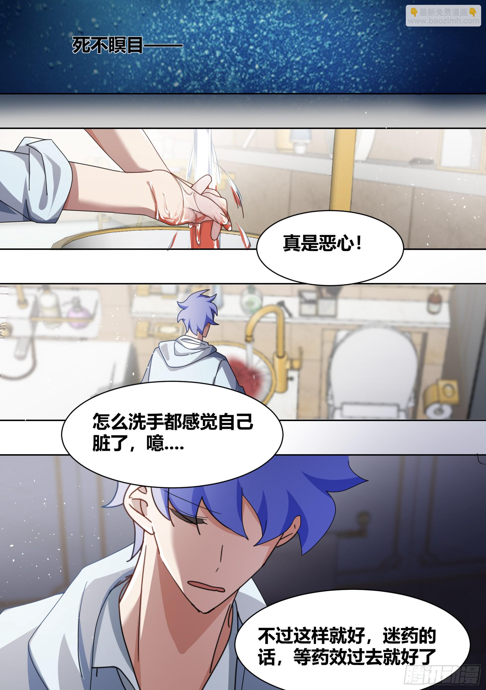 直播：女神家的哈士奇天秀 - 269-敢傷我的人！ - 1