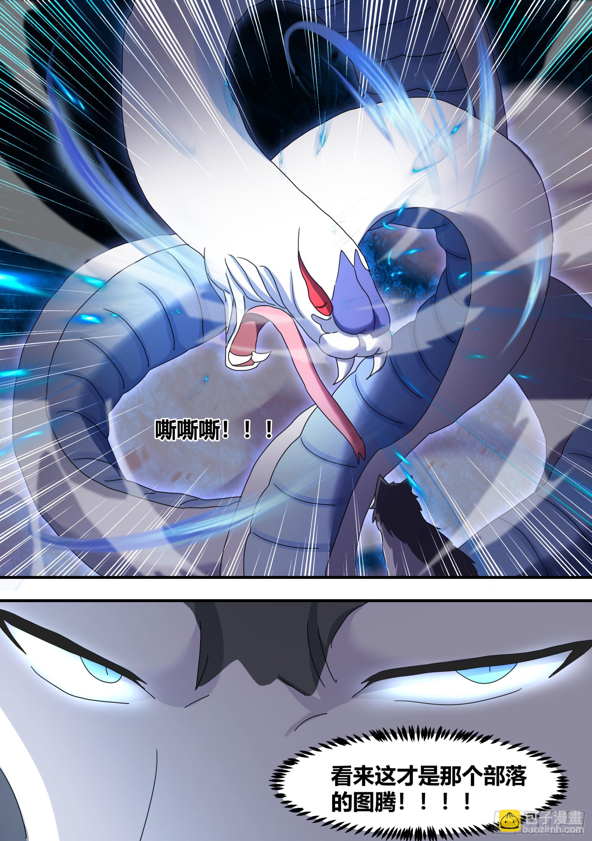 直播：女神家的哈士奇天秀 - 277-巨蟒 - 1