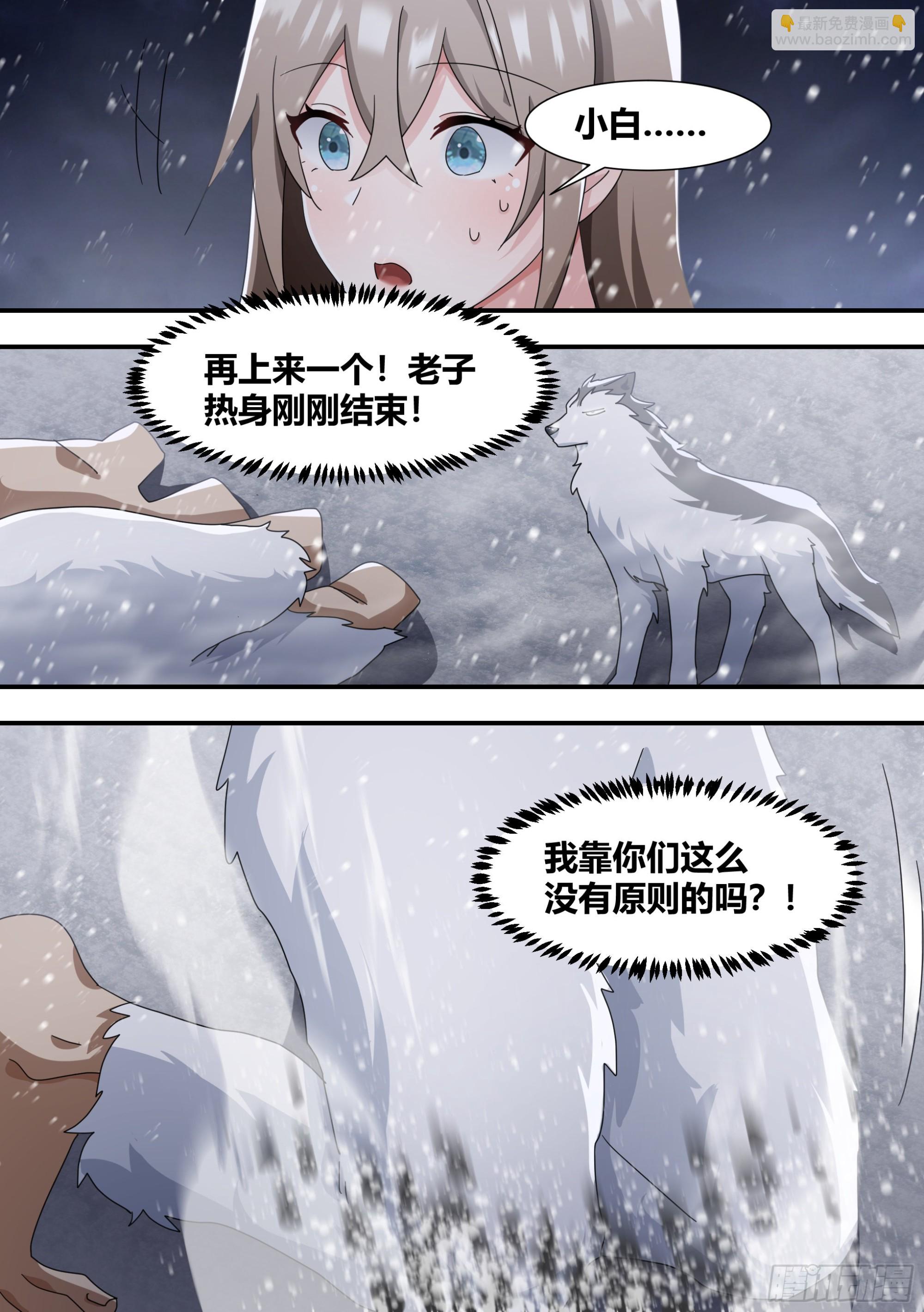 直播：女神家的哈士奇天秀 - 277-巨蟒 - 3