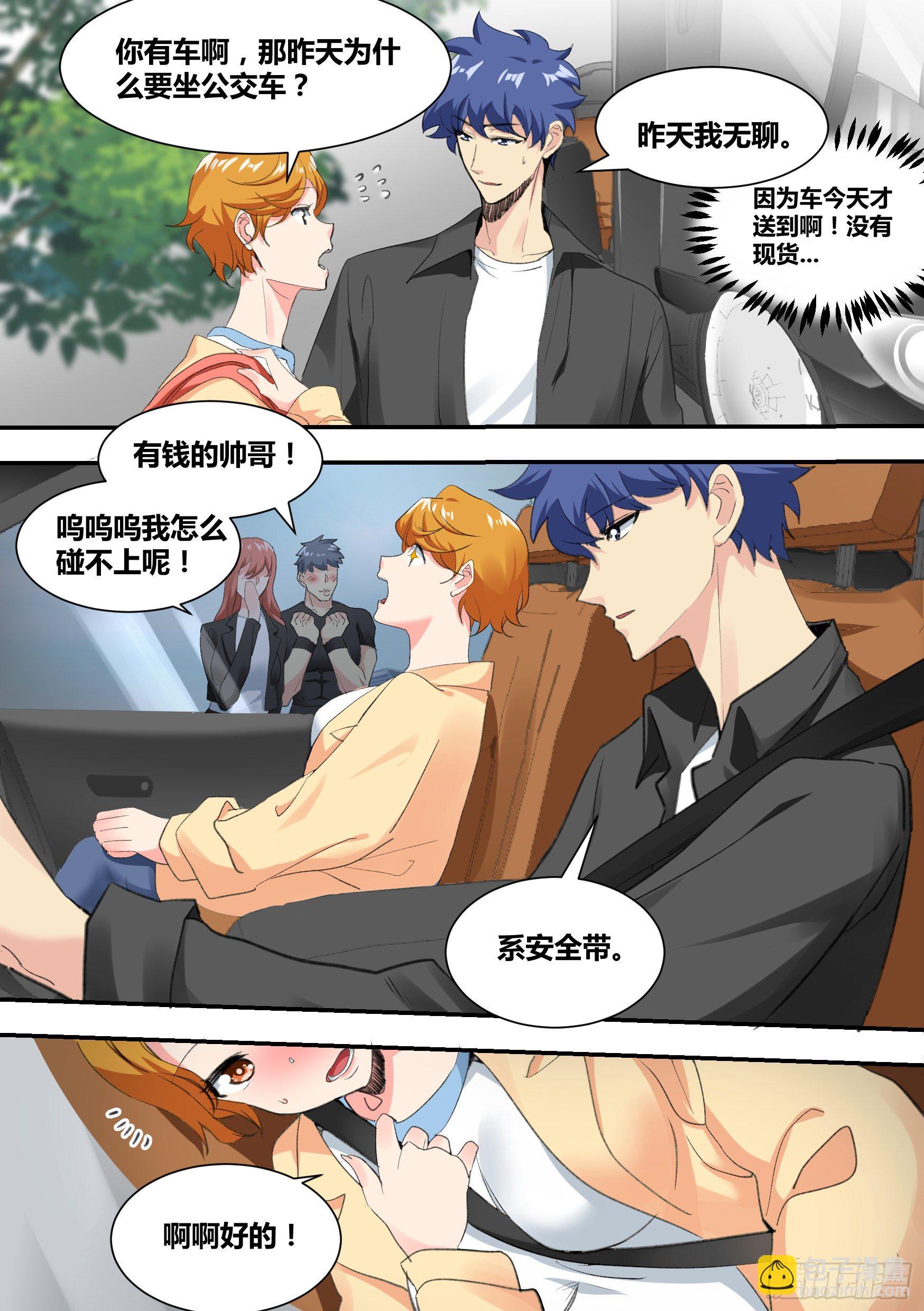 直播：女神家的哈士奇天秀 - 28-醉酒的小萌 - 2