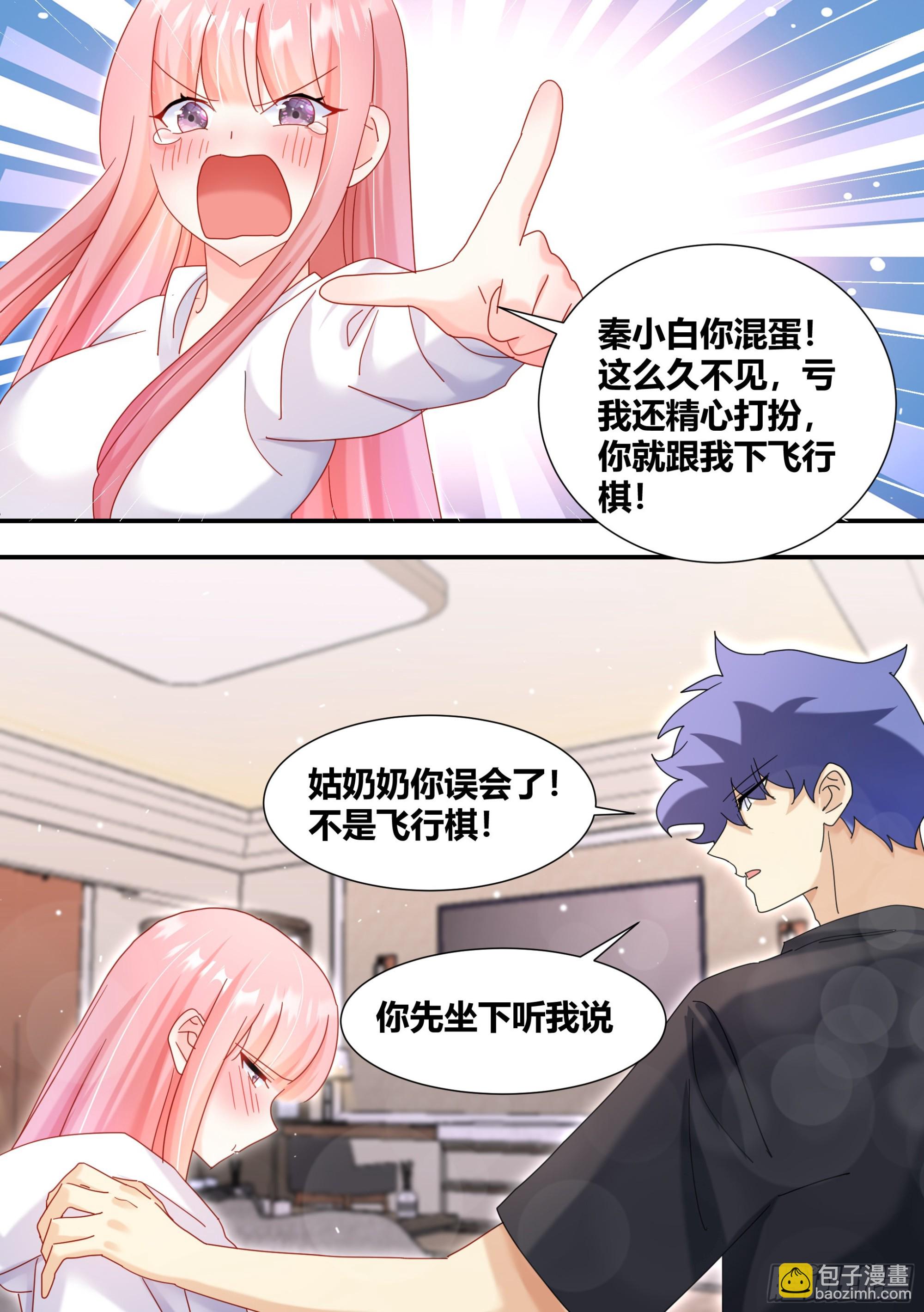 直播：女神家的哈士奇天秀 - 285-女主角的統一性 - 3