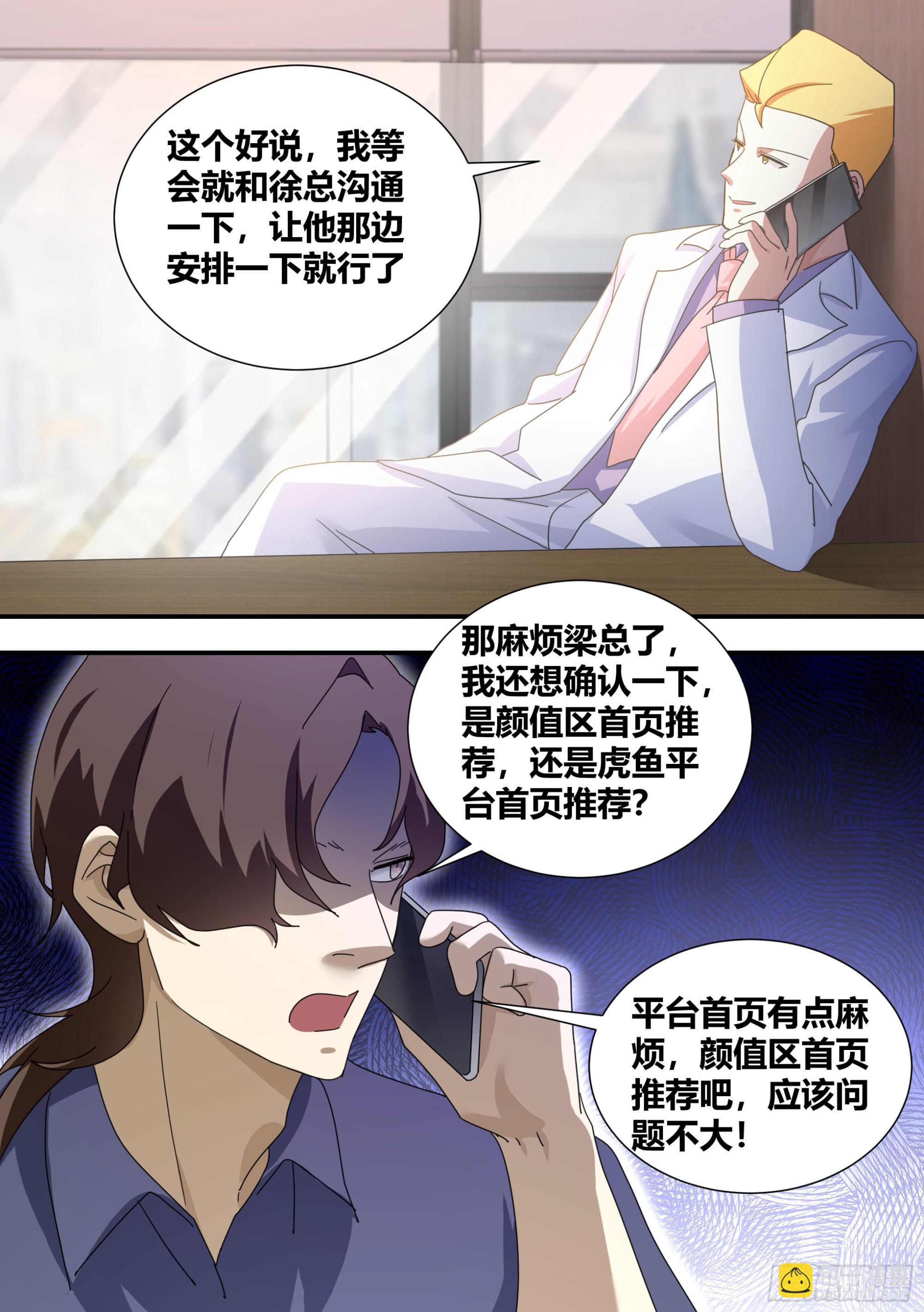 直播：女神家的哈士奇天秀 - 289-綠光 - 2