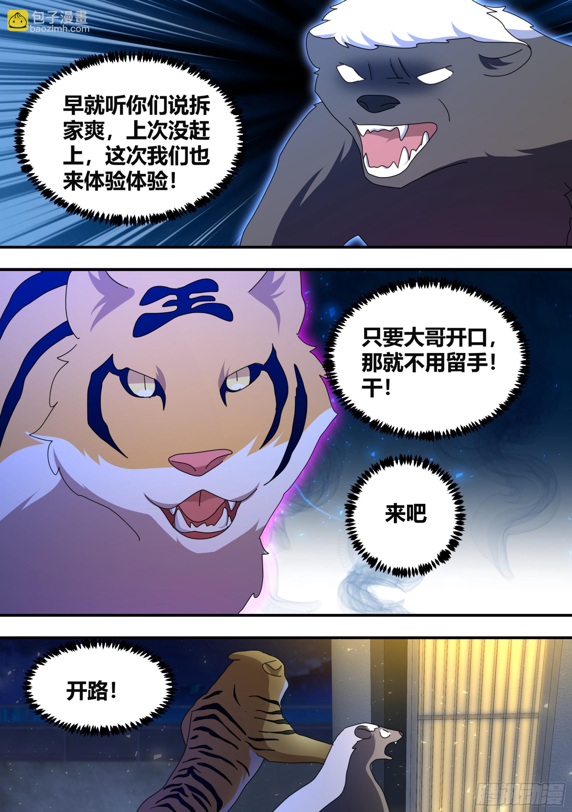 直播：女神家的哈士奇天秀 - 291-王下拆五海 - 1