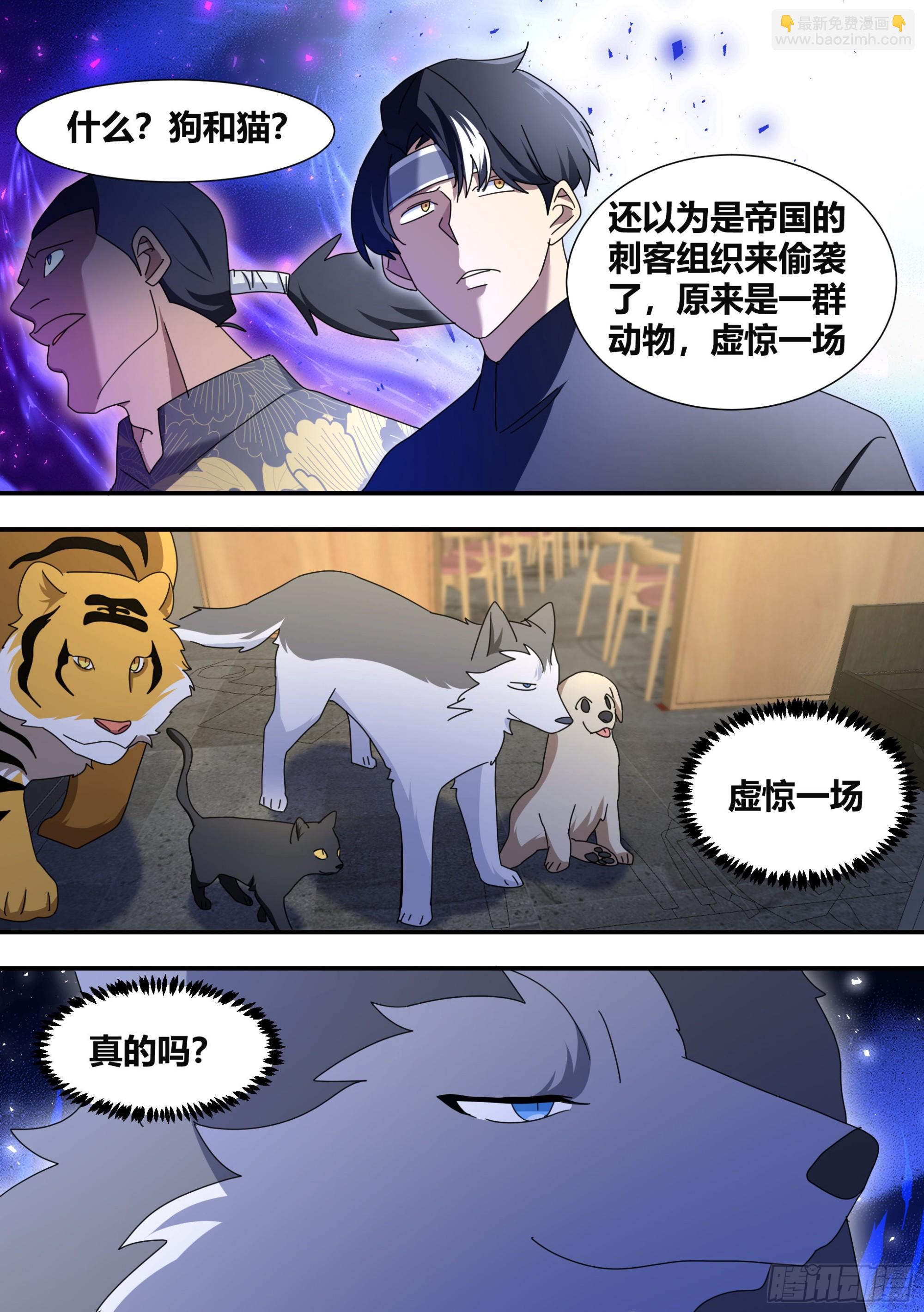 直播：女神家的哈士奇天秀 - 291-王下拆五海 - 3