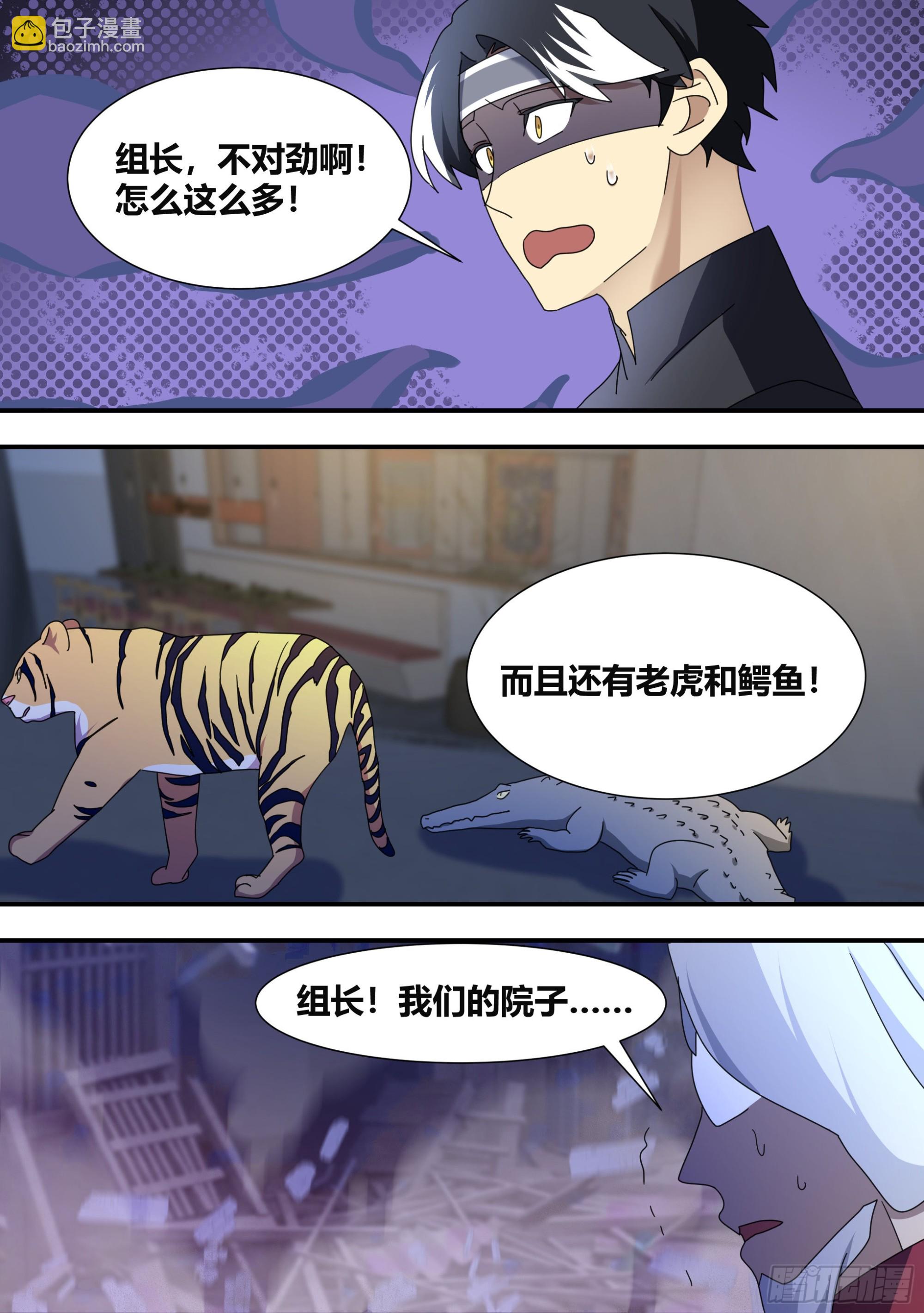 直播：女神家的哈士奇天秀 - 291-王下拆五海 - 1