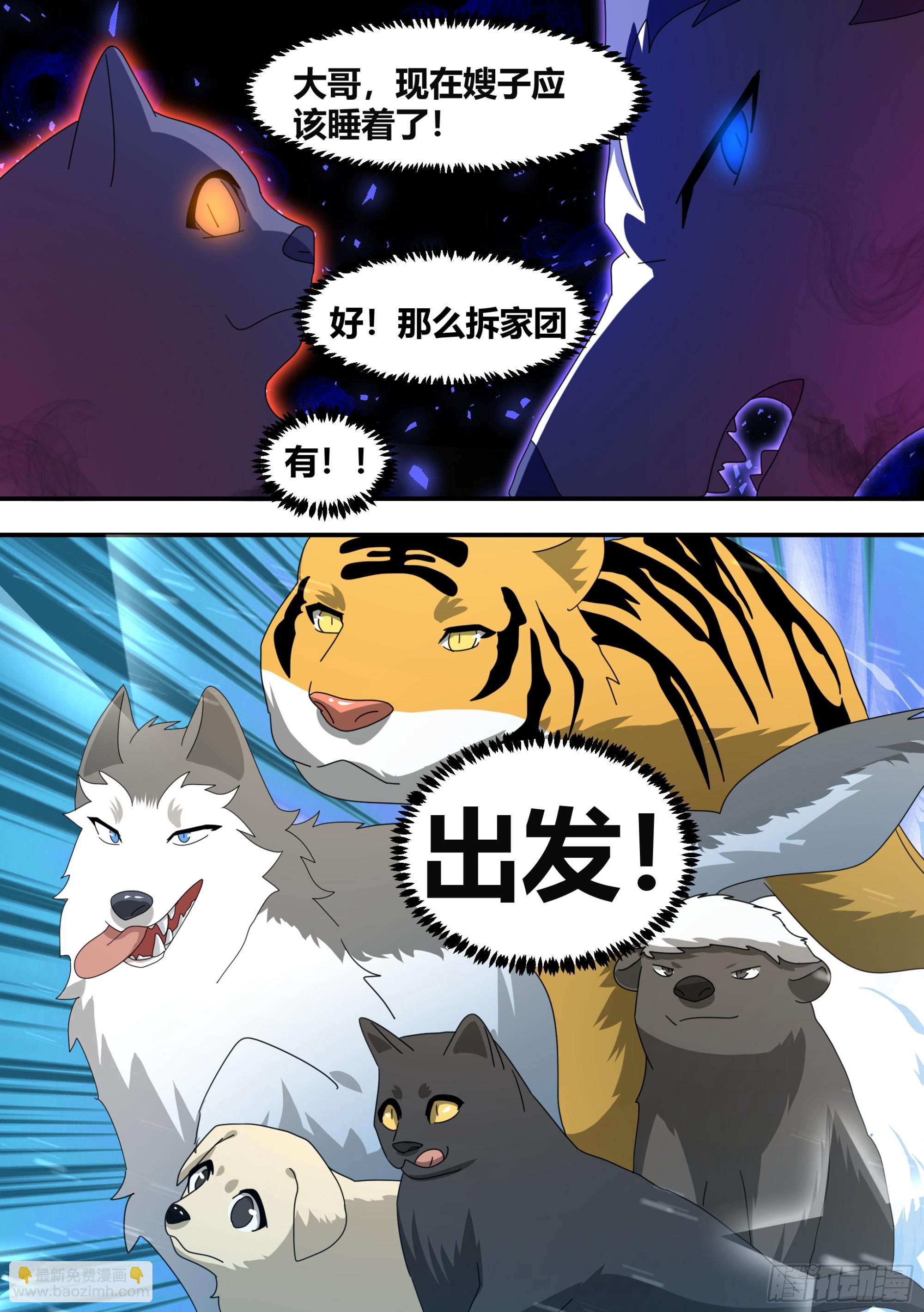 直播：女神家的哈士奇天秀 - 291-王下拆五海 - 2