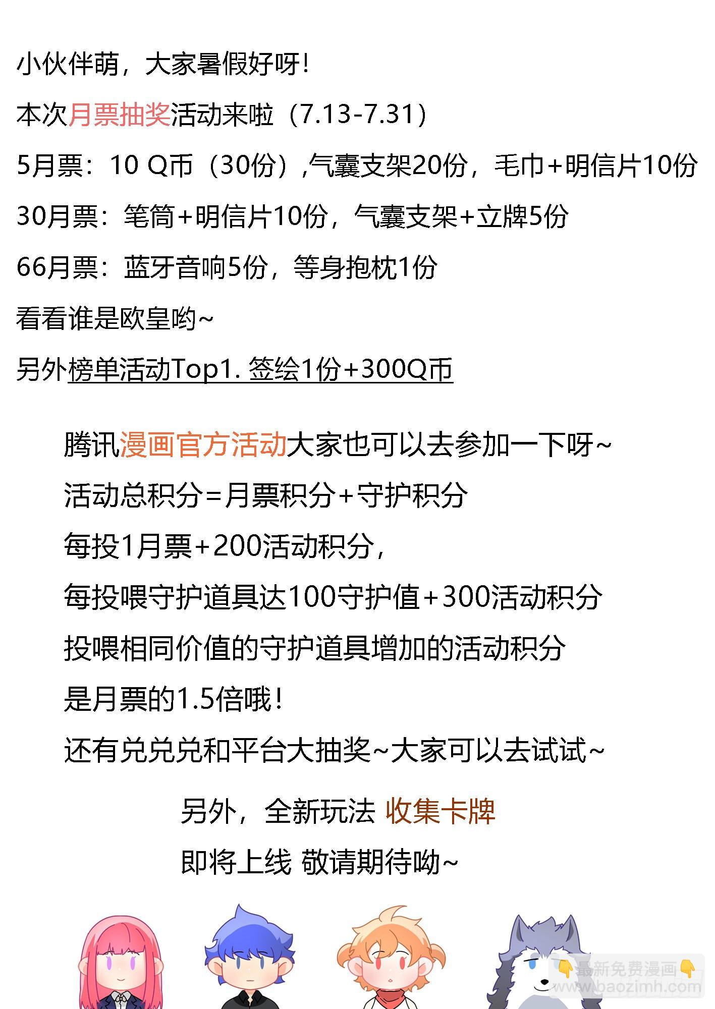 直播：女神家的哈士奇天秀 - 299-新人主播出道 - 2