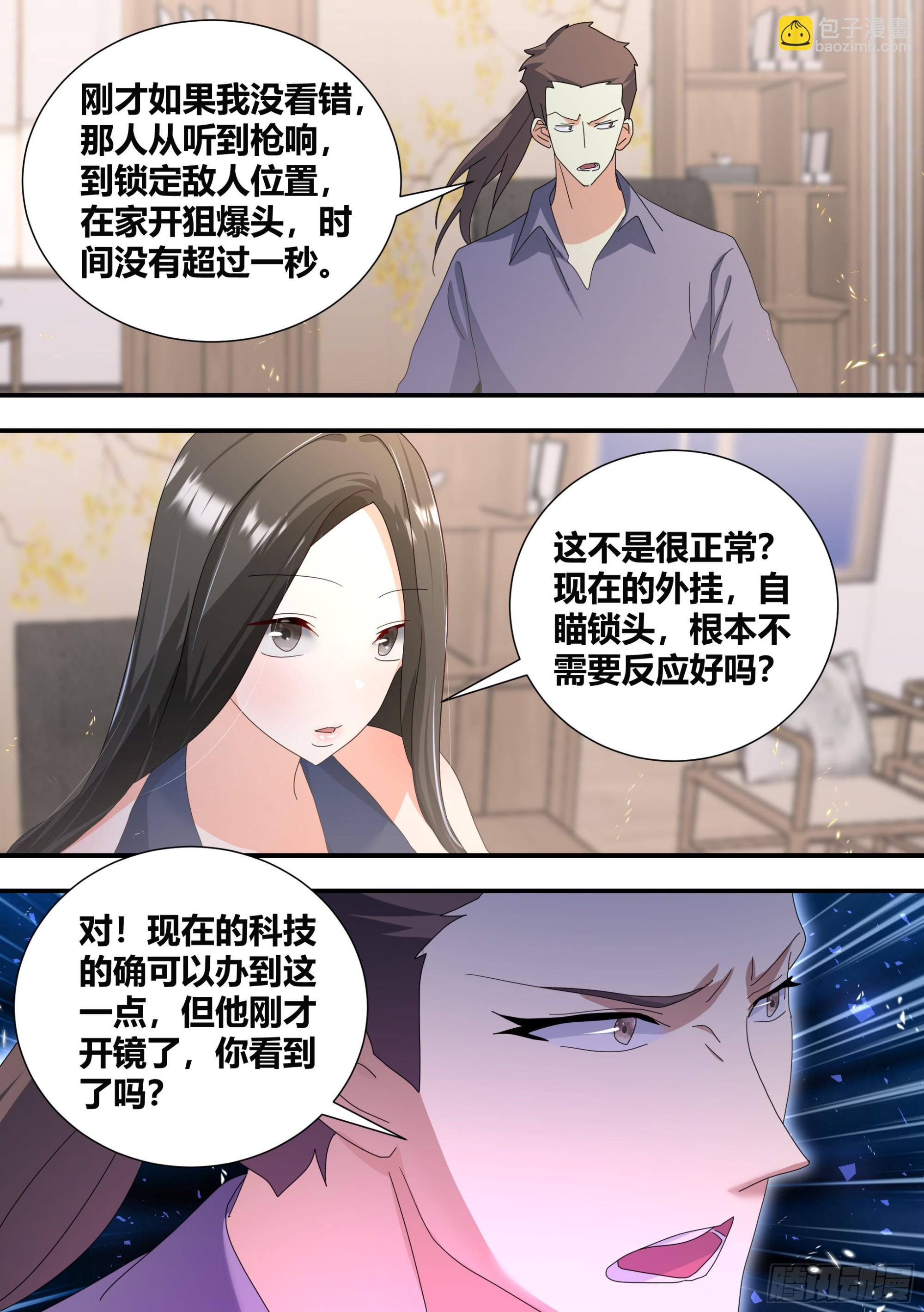 直播：女神家的哈士奇天秀 - 301-職業選手 - 3