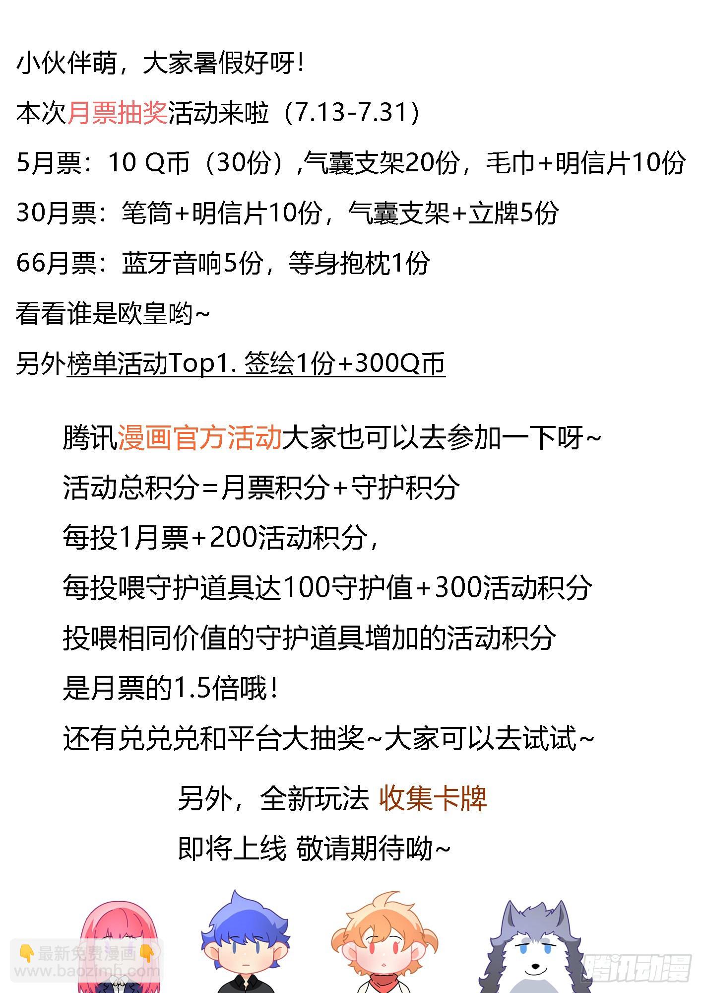 直播：女神家的哈士奇天秀 - 301-職業選手 - 2