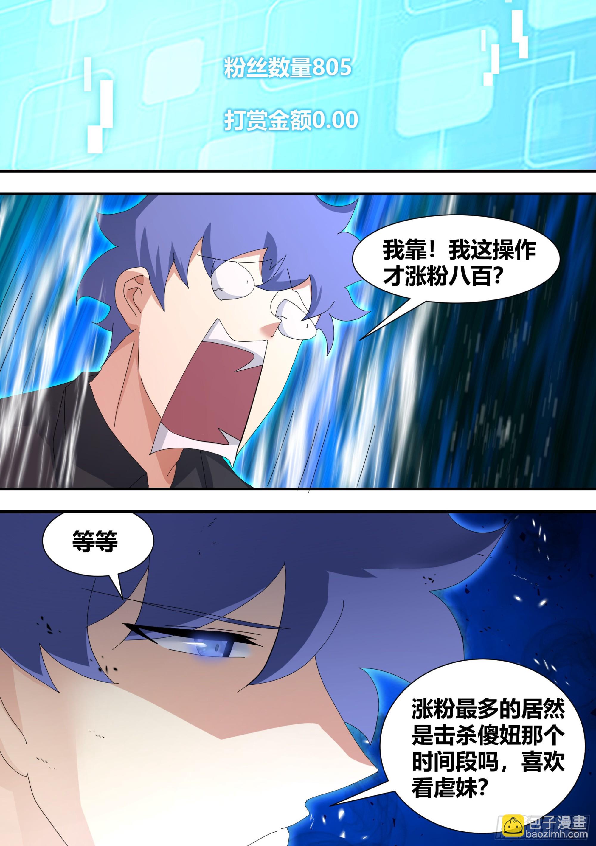 直播：女神家的哈士奇天秀 - 虐妹狂魔 - 1