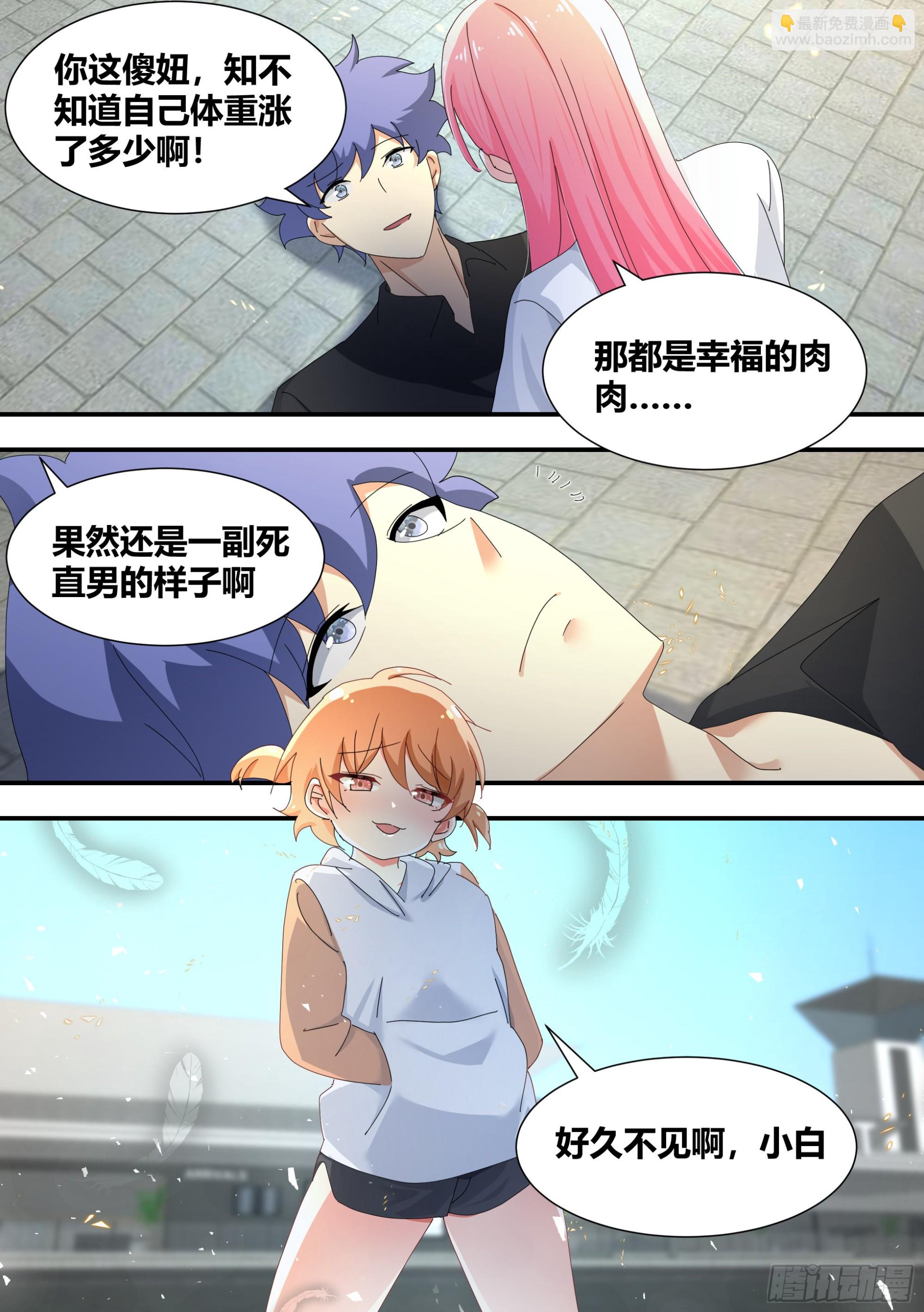 直播：女神家的哈士奇天秀 - 305-刺激的娛樂項目 - 1