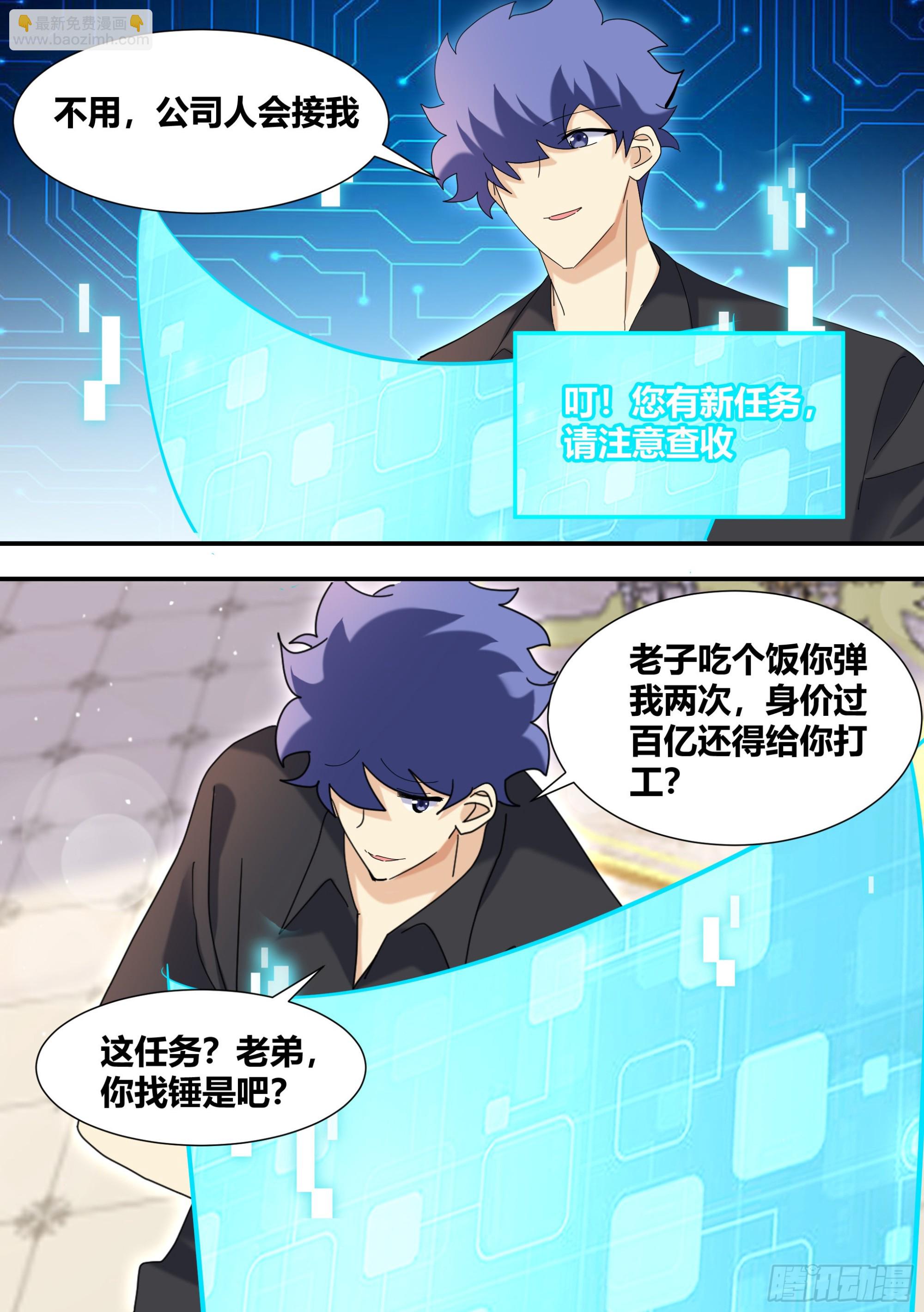 直播：女神家的哈士奇天秀 - 305-刺激的娛樂項目 - 3