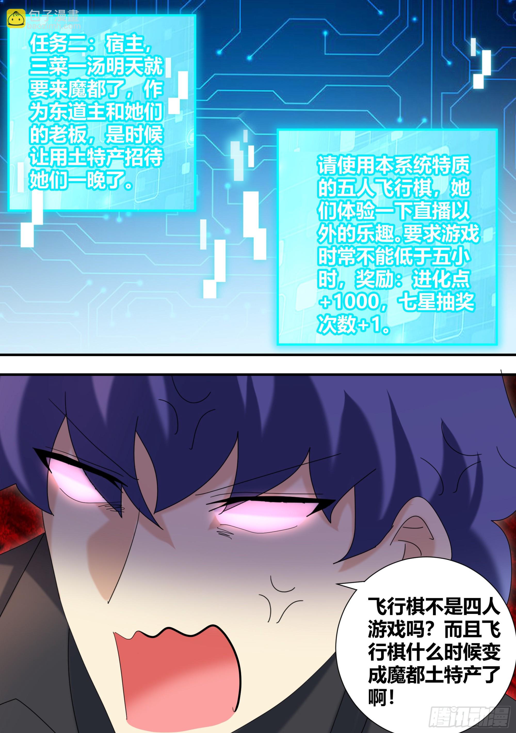 直播：女神家的哈士奇天秀 - 305-刺激的娛樂項目 - 1