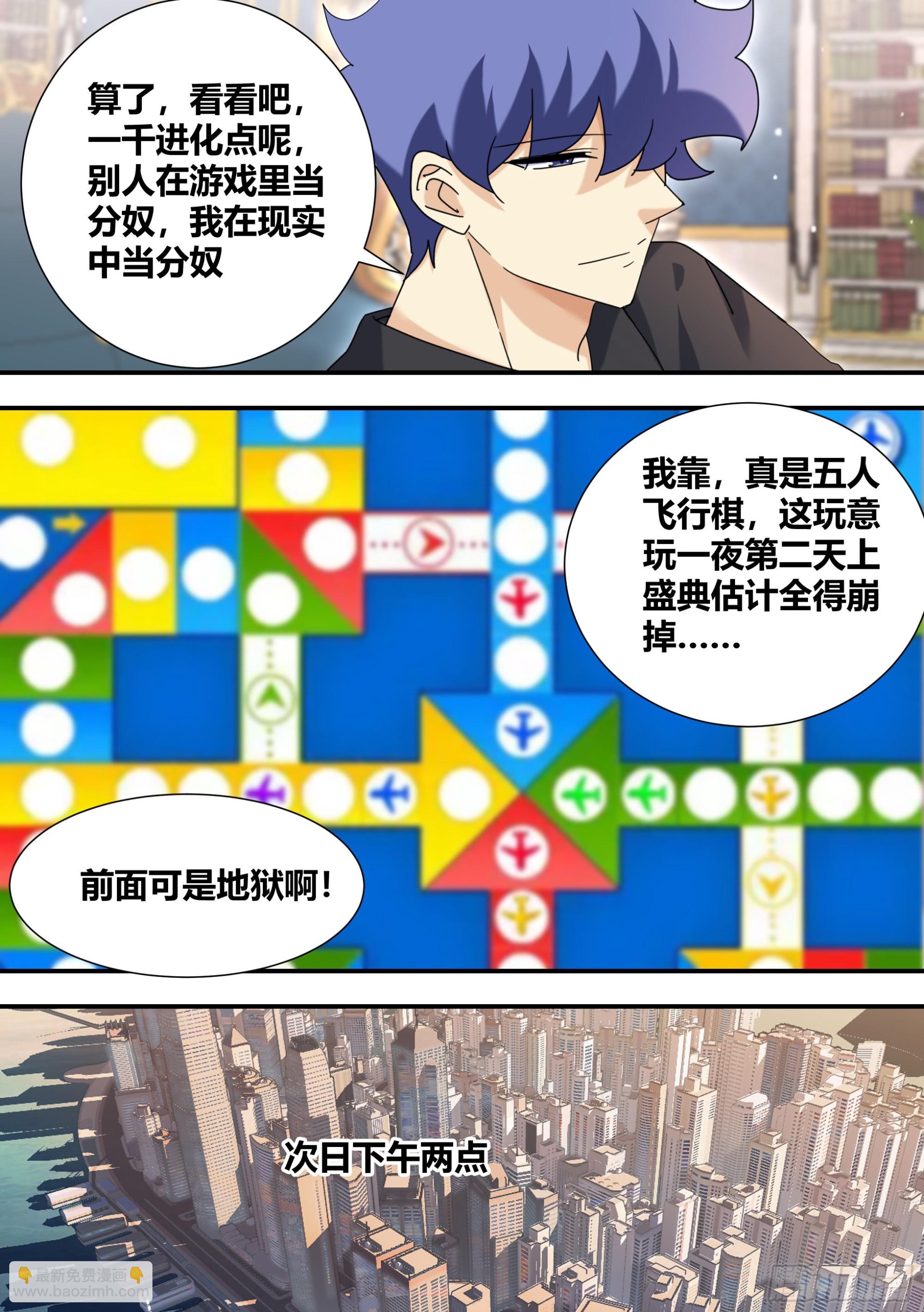 直播：女神家的哈士奇天秀 - 305-刺激的娛樂項目 - 3