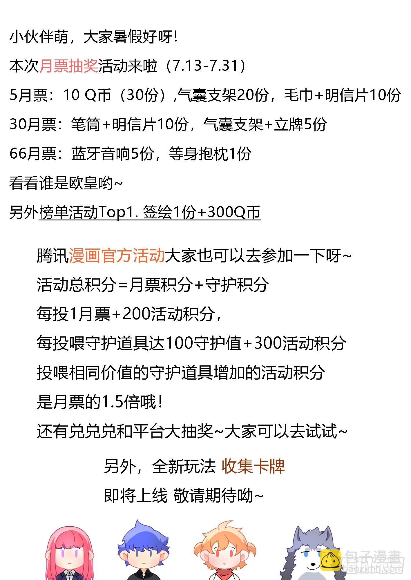 直播：女神家的哈士奇天秀 - 307-房間消失術 - 2