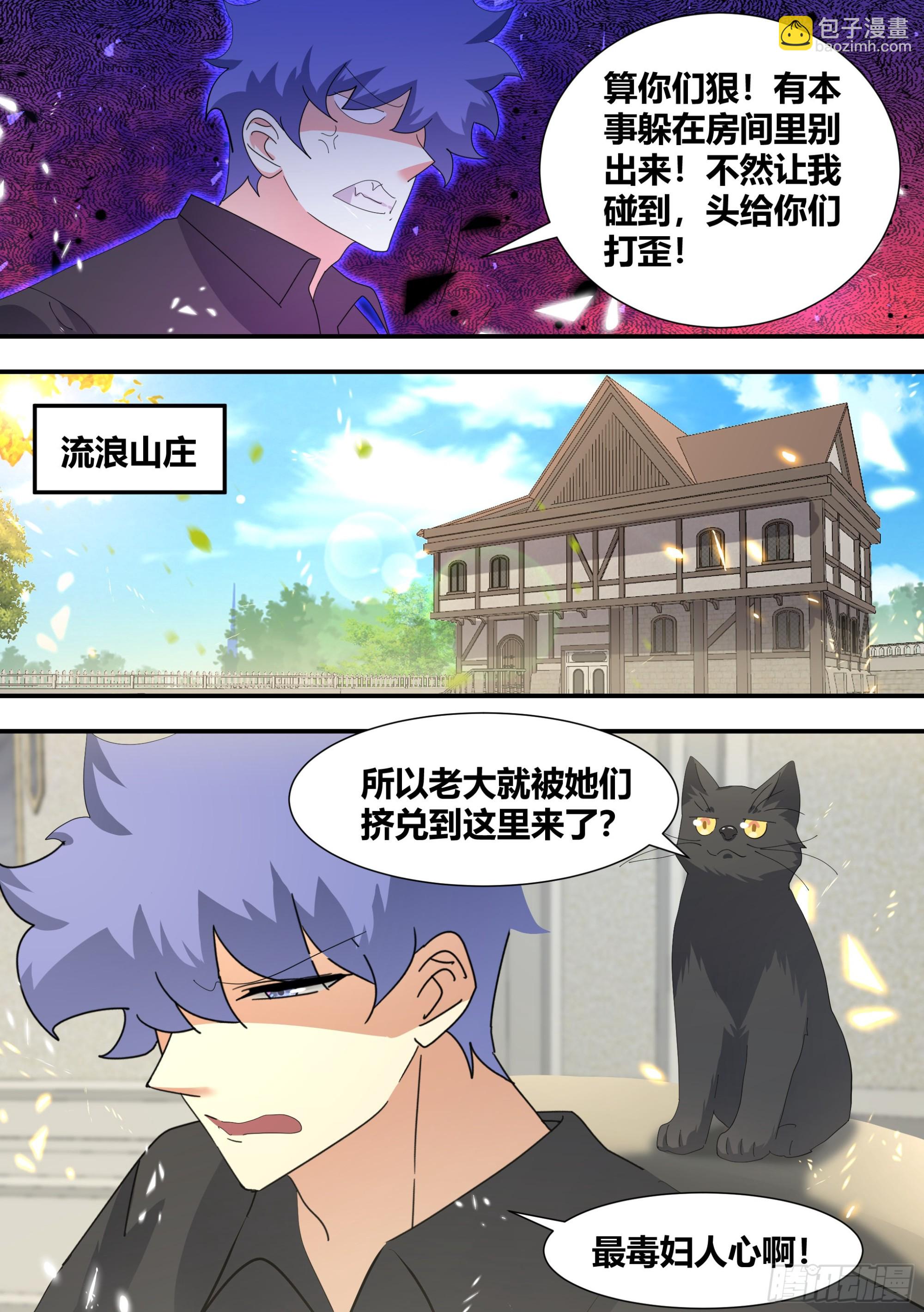 直播：女神家的哈士奇天秀 - 309-想入非非 - 1