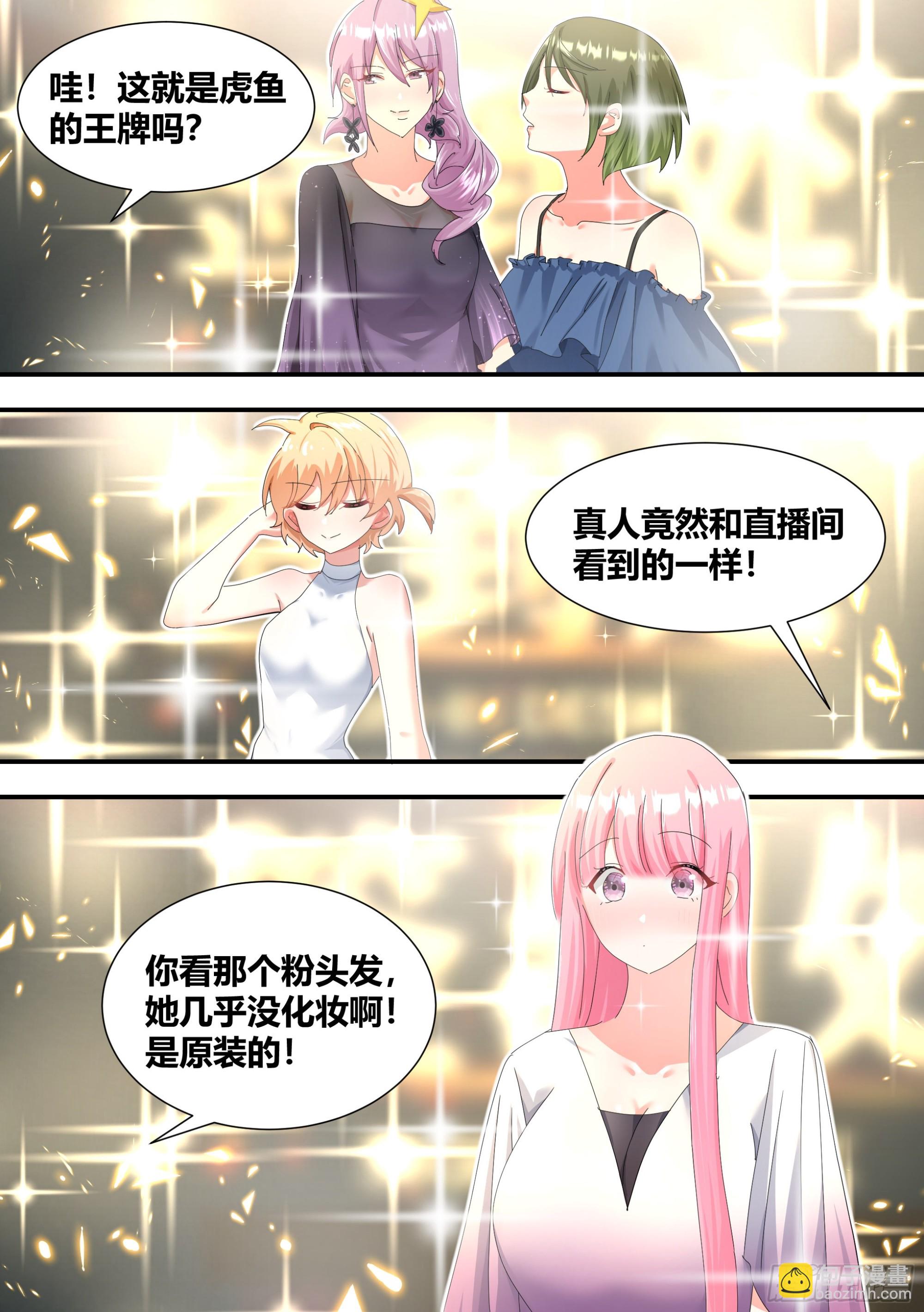 直播：女神家的哈士奇天秀 - 309-想入非非 - 3