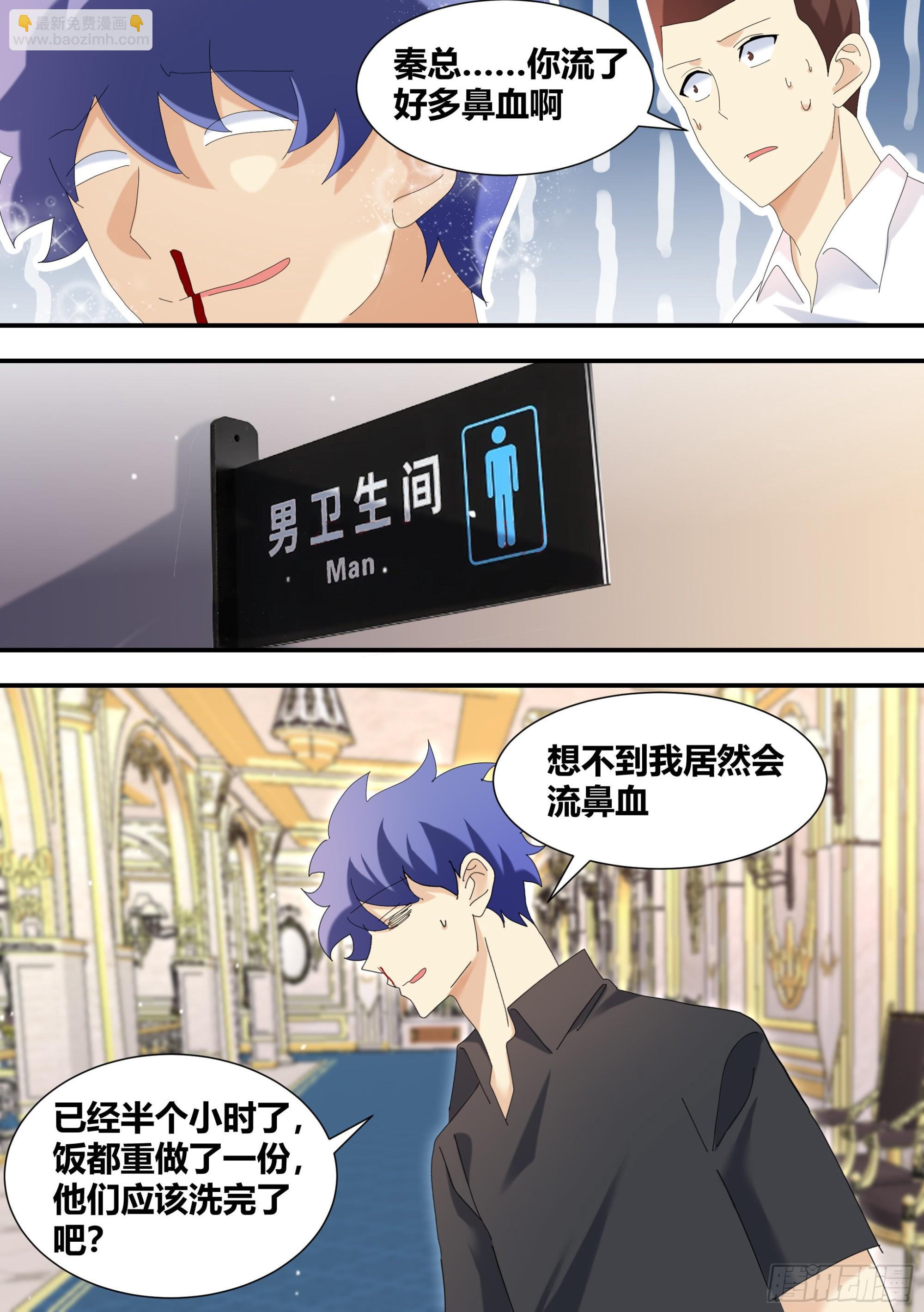 直播：女神家的哈士奇天秀 - 309-想入非非 - 1