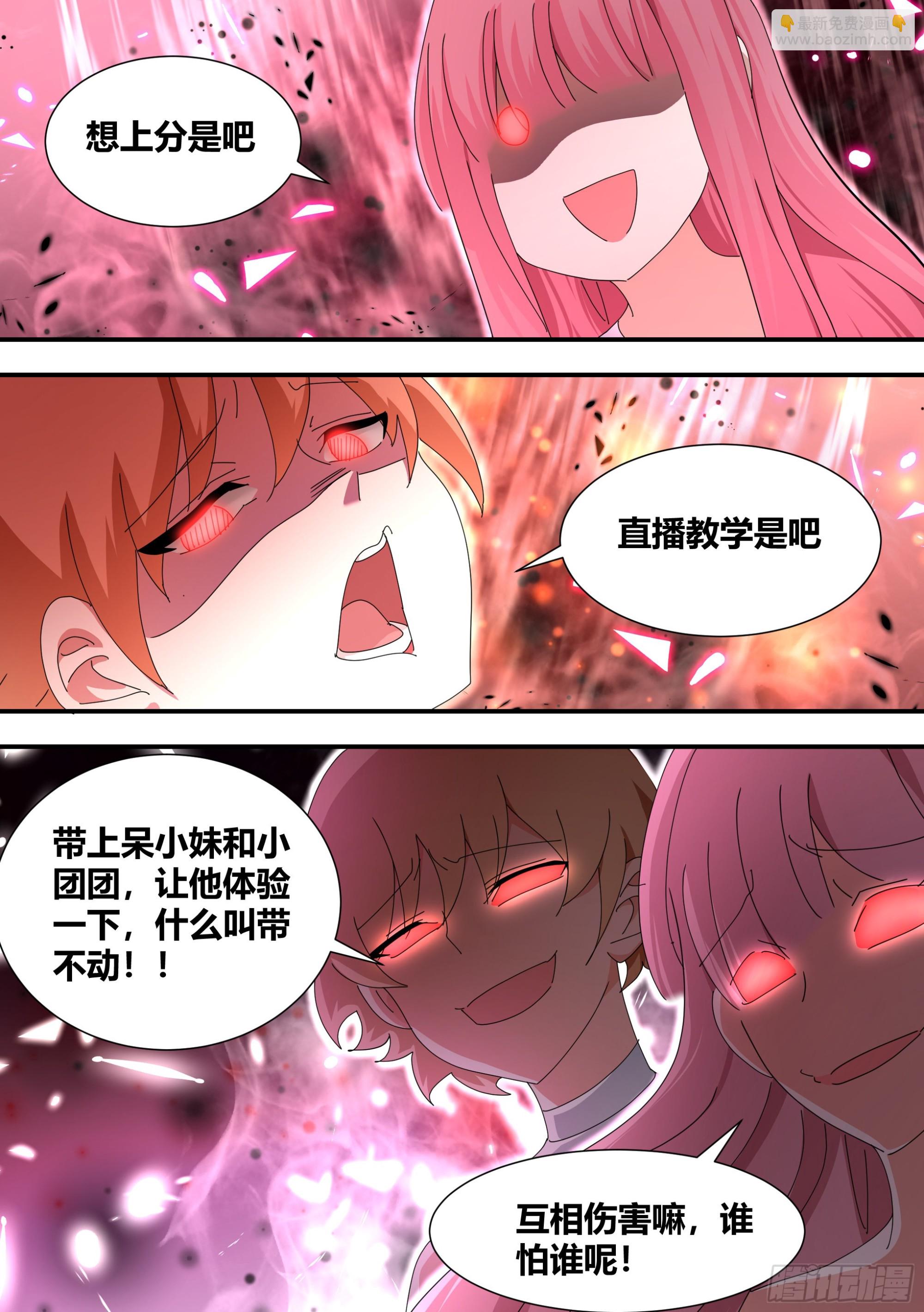 直播：女神家的哈士奇天秀 - 315-綠帽子？ - 3