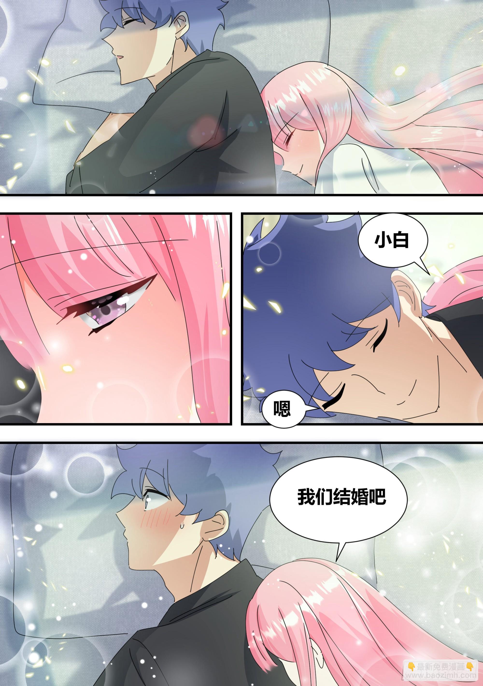 直播：女神家的哈士奇天秀 - 317-我們結婚吧 - 1