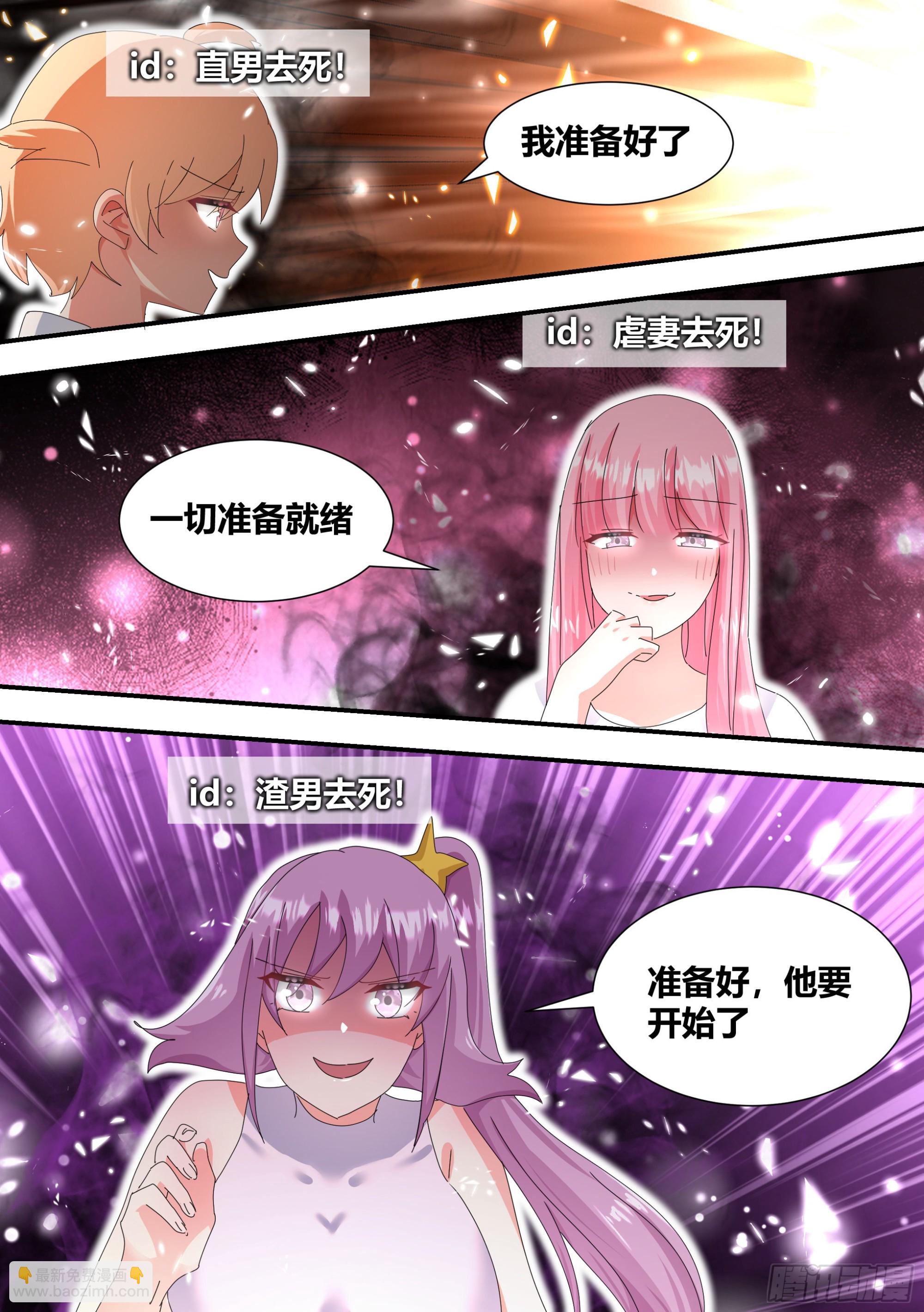 直播：女神家的哈士奇天秀 - 319-自摸 - 3
