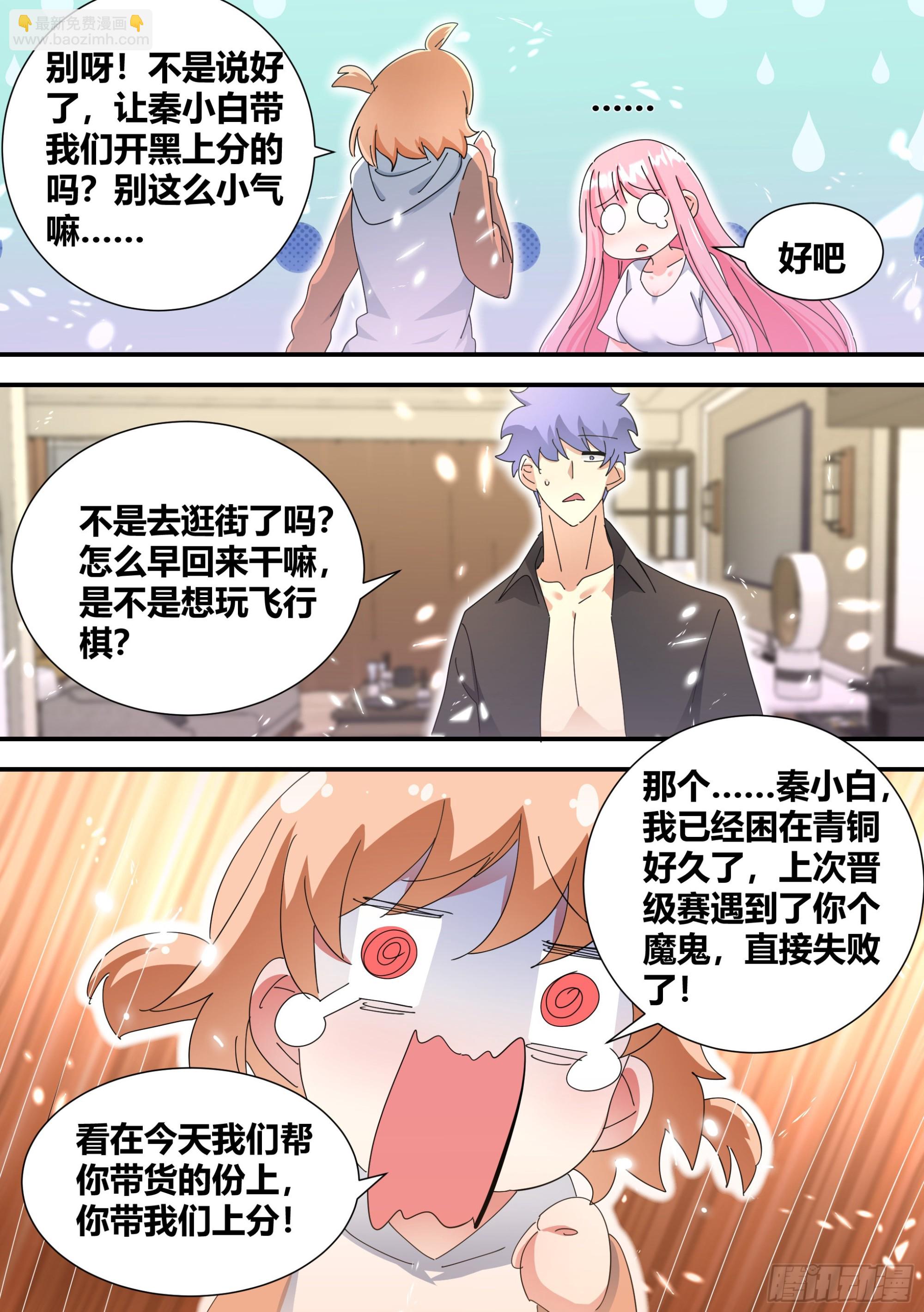 直播：女神家的哈士奇天秀 - 327-去拆家！ - 3