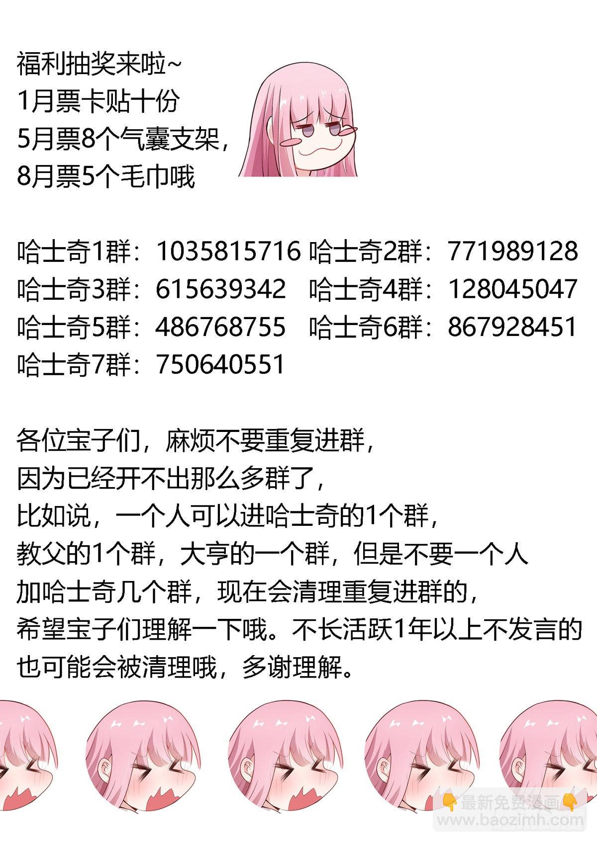 直播：女神家的哈士奇天秀 - 333-你是魔鬼吧 - 2