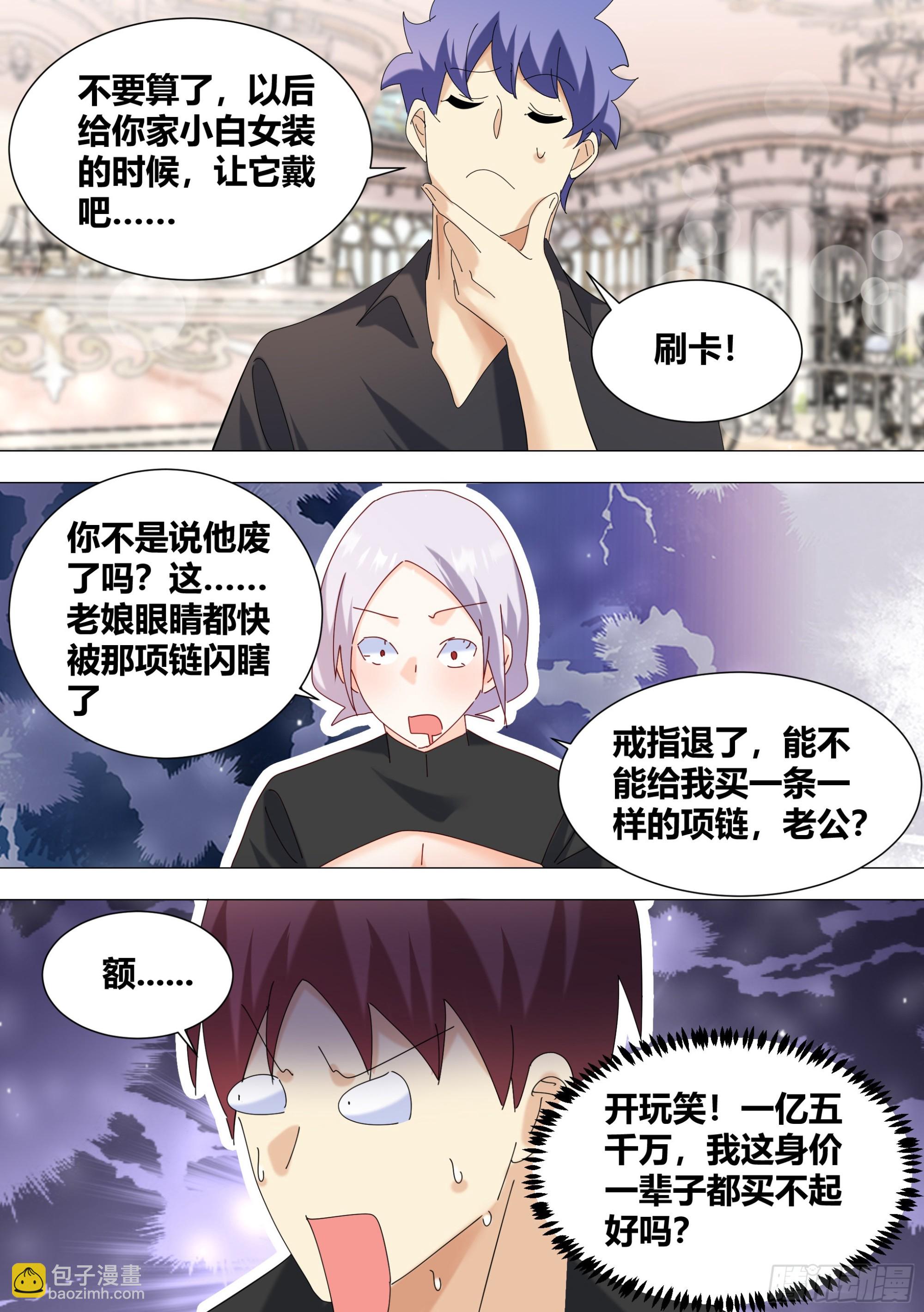 直播：女神家的哈士奇天秀 - 340-刷卡！ - 2