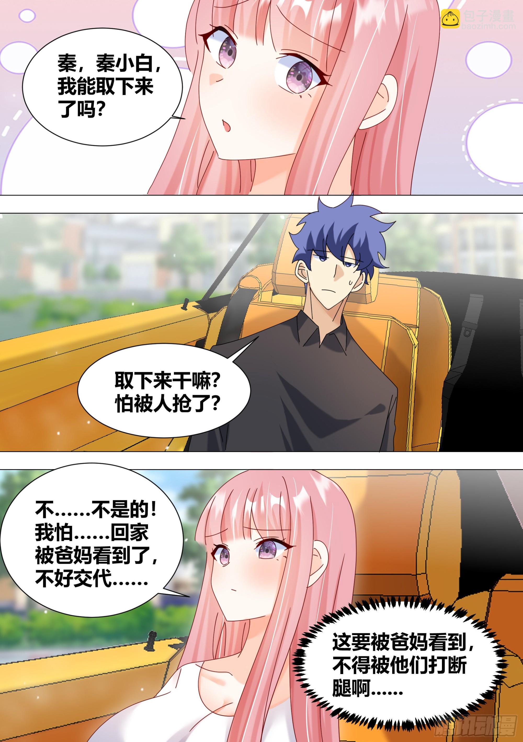 直播：女神家的哈士奇天秀 - 340-刷卡！ - 3