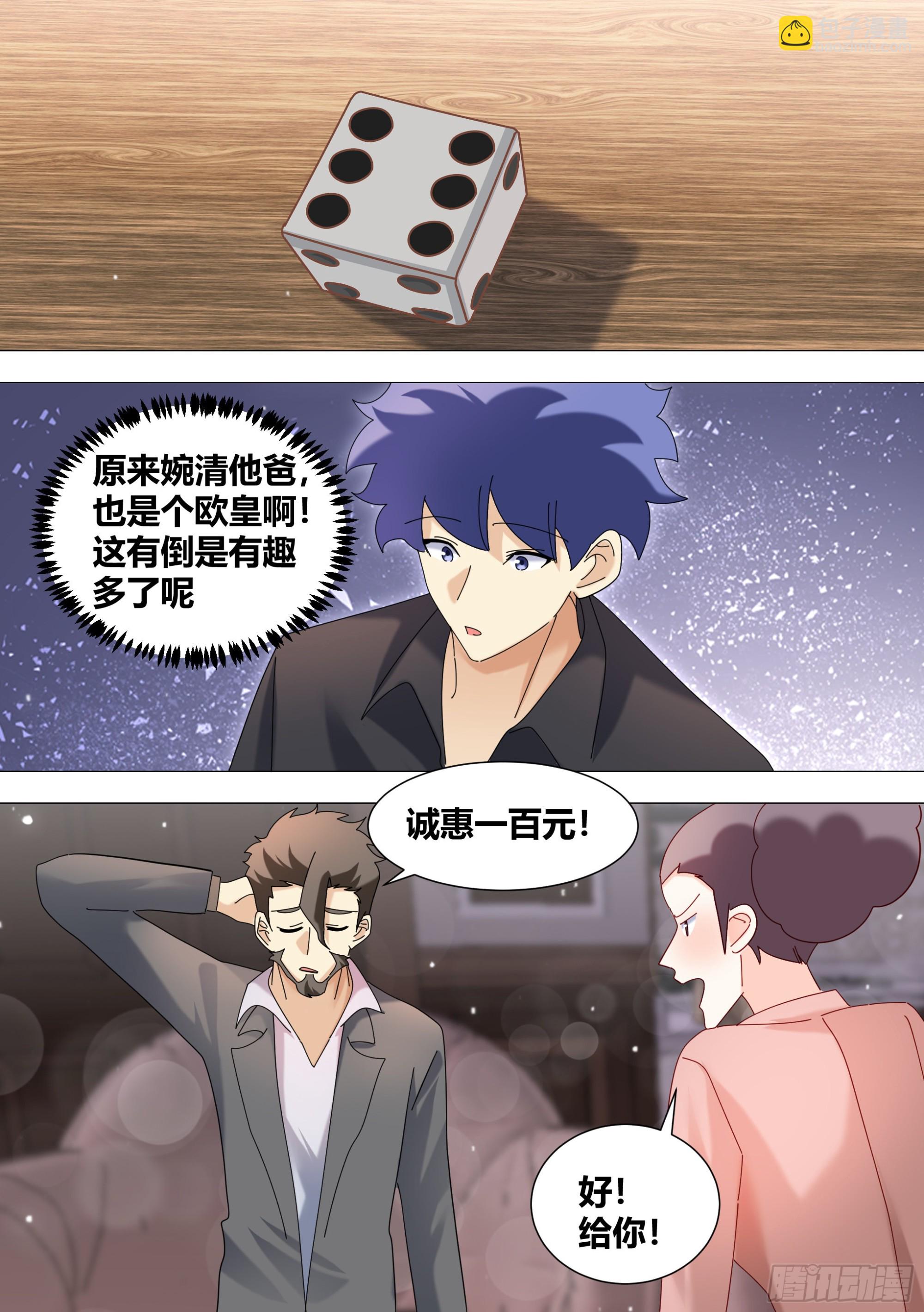 直播：女神家的哈士奇天秀 - 343-那...我開始了啊 - 1