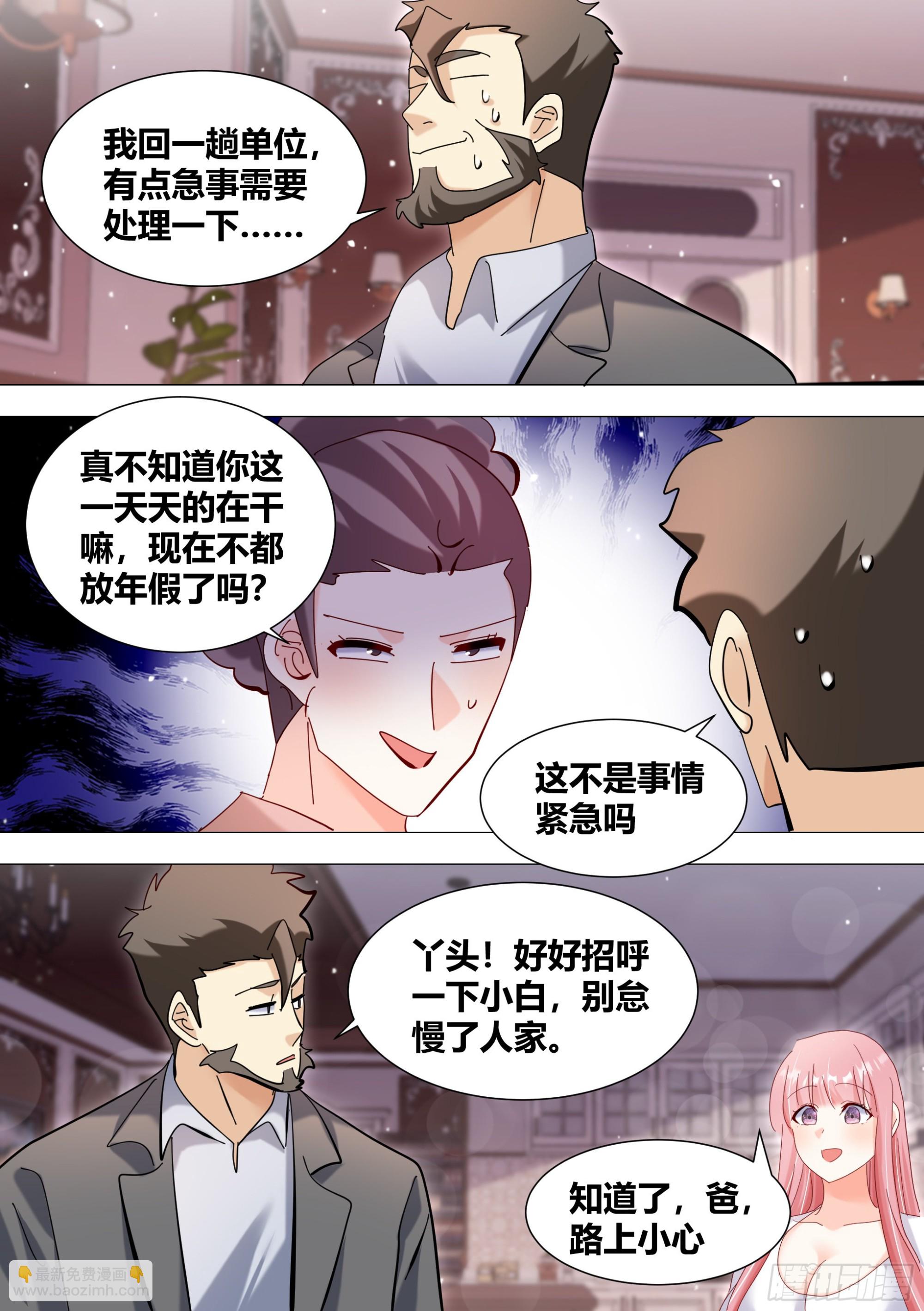 直播：女神家的哈士奇天秀 - 343-那...我開始了啊 - 1